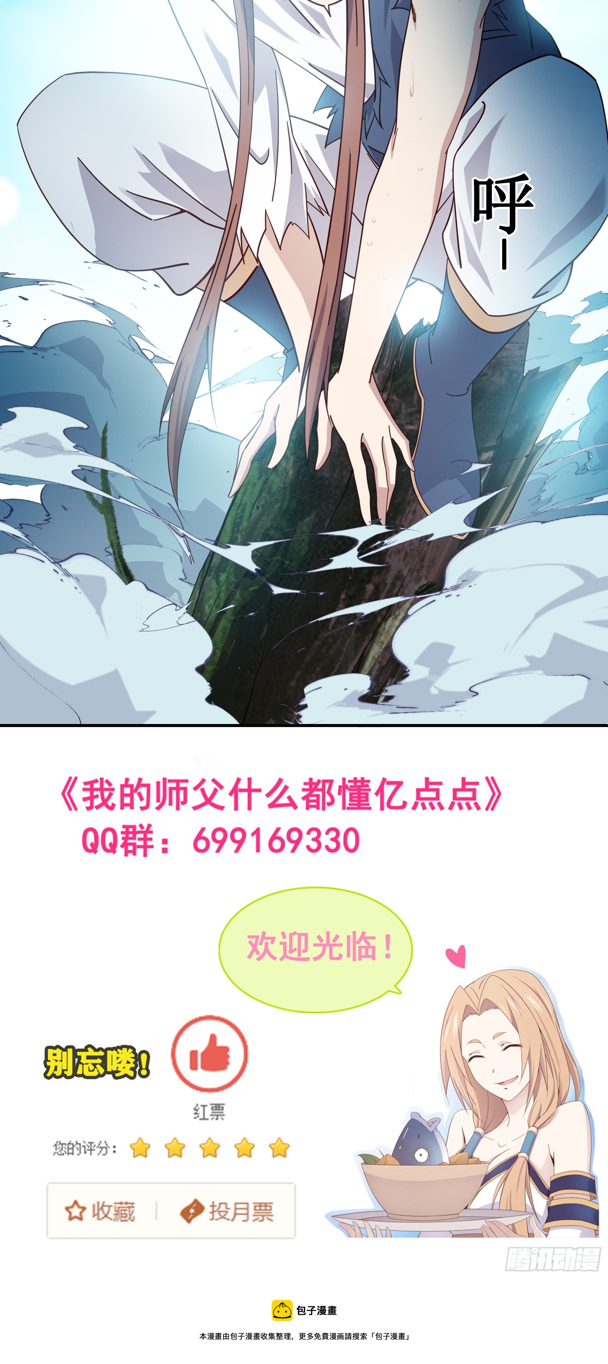 16    师父驾到22