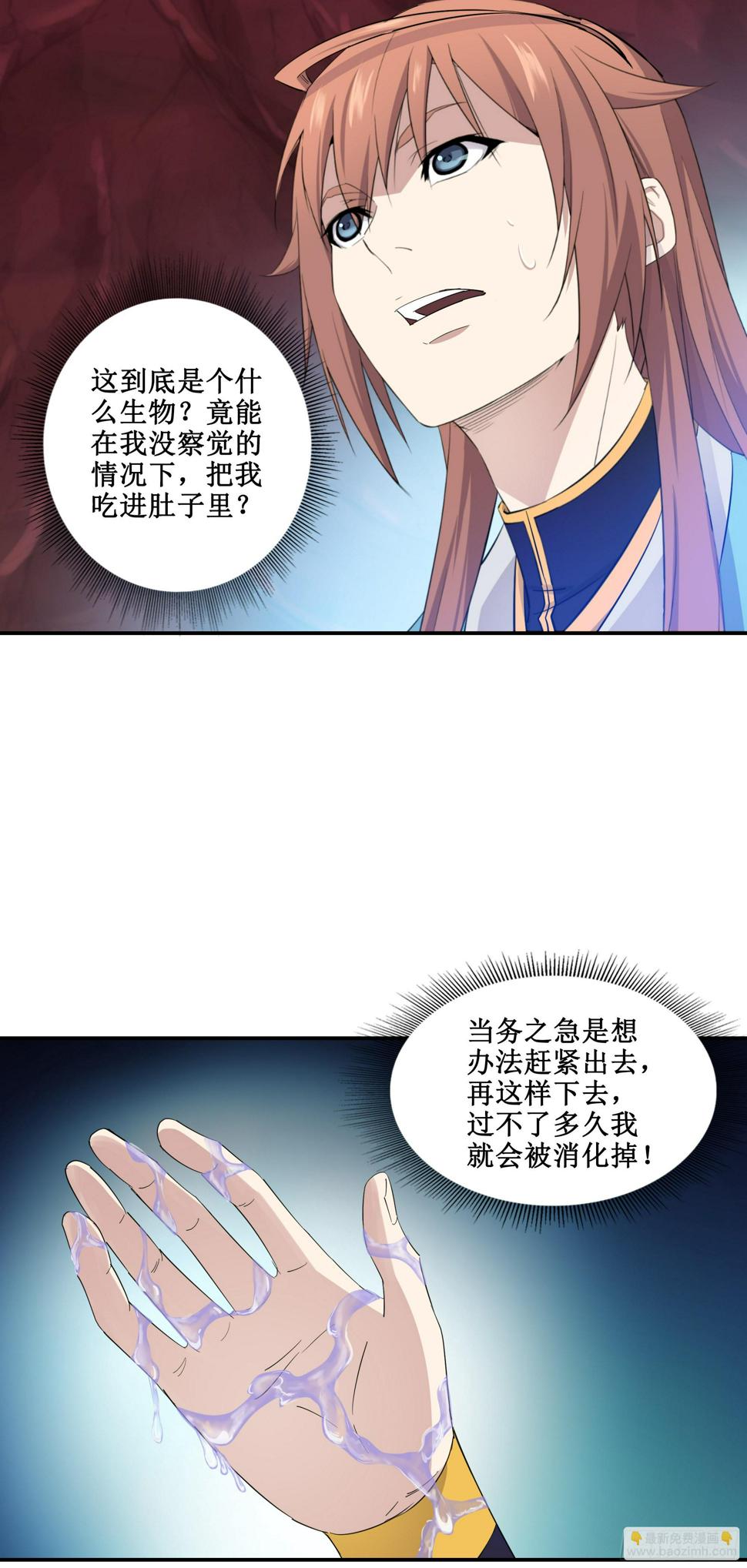 42    吃人啦28