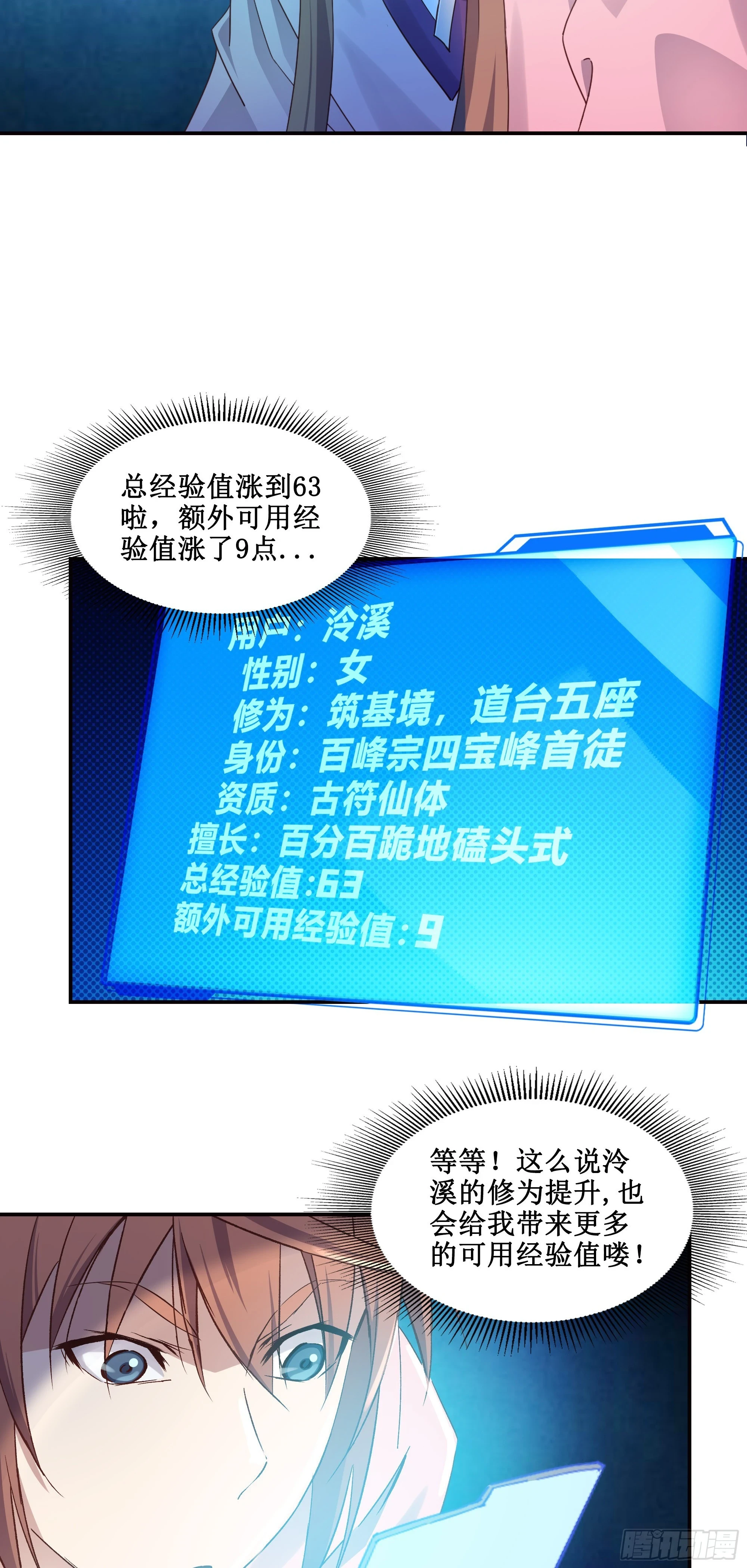 22   师父帮我们炼丹13