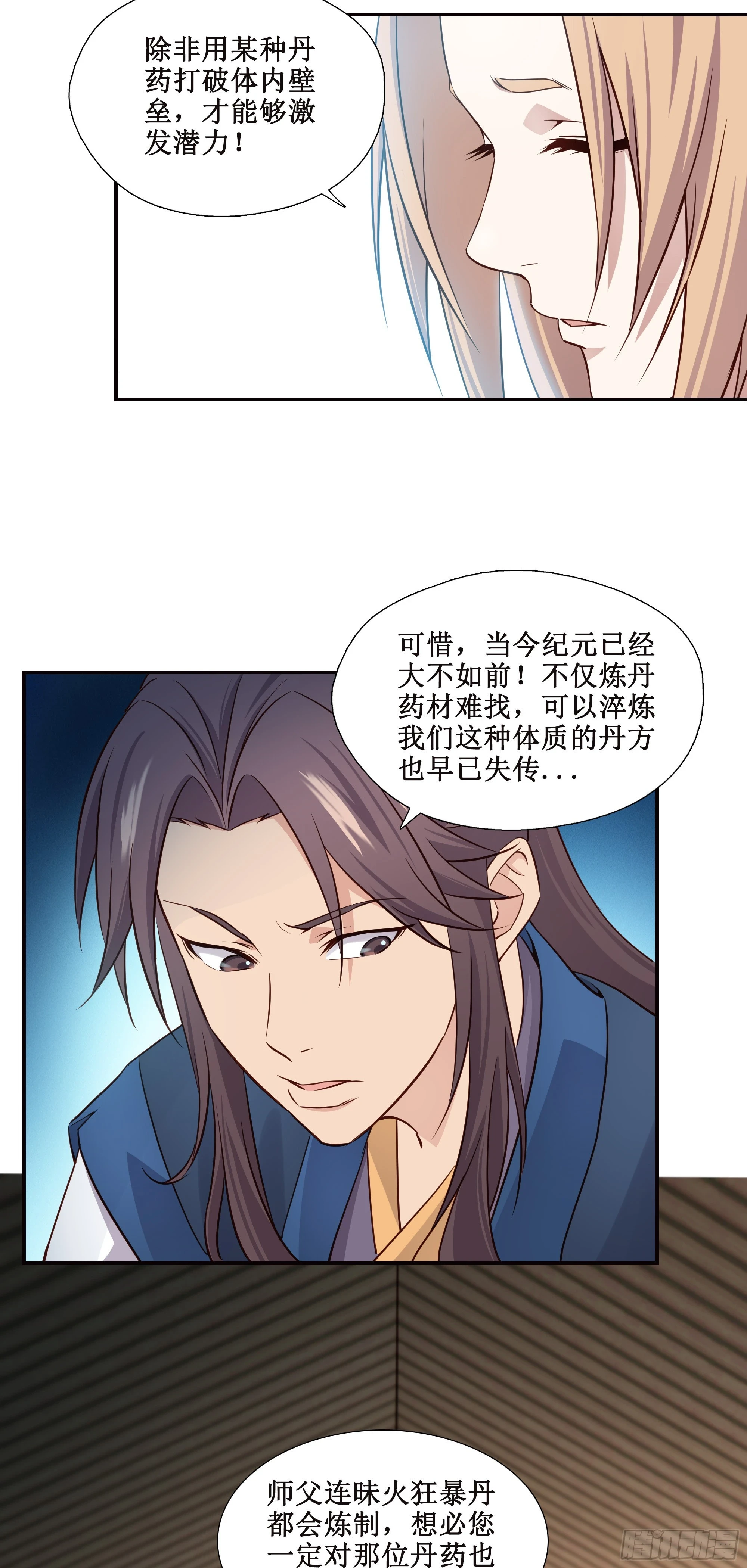 23   四个弟子都是怪物4