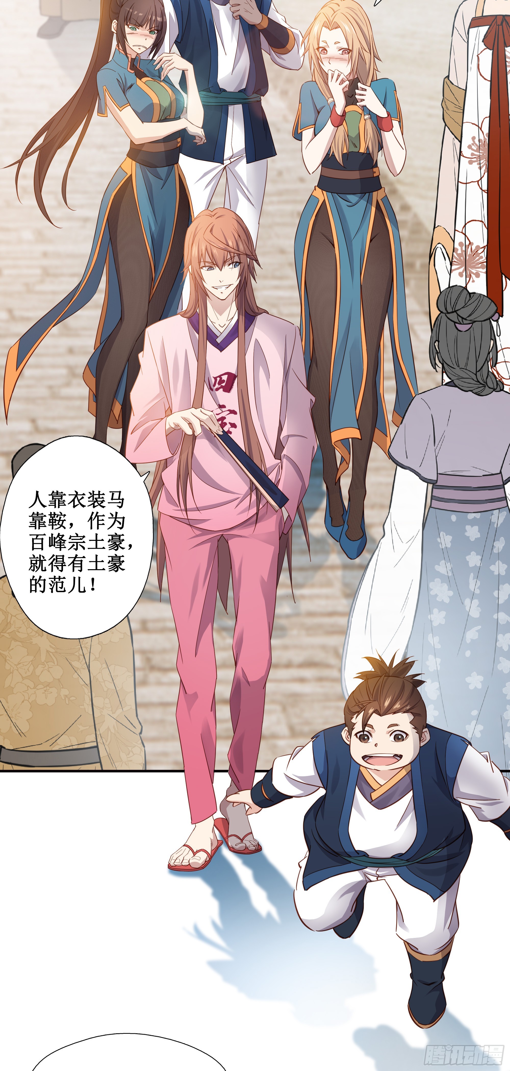 21   师父带你们去消费20