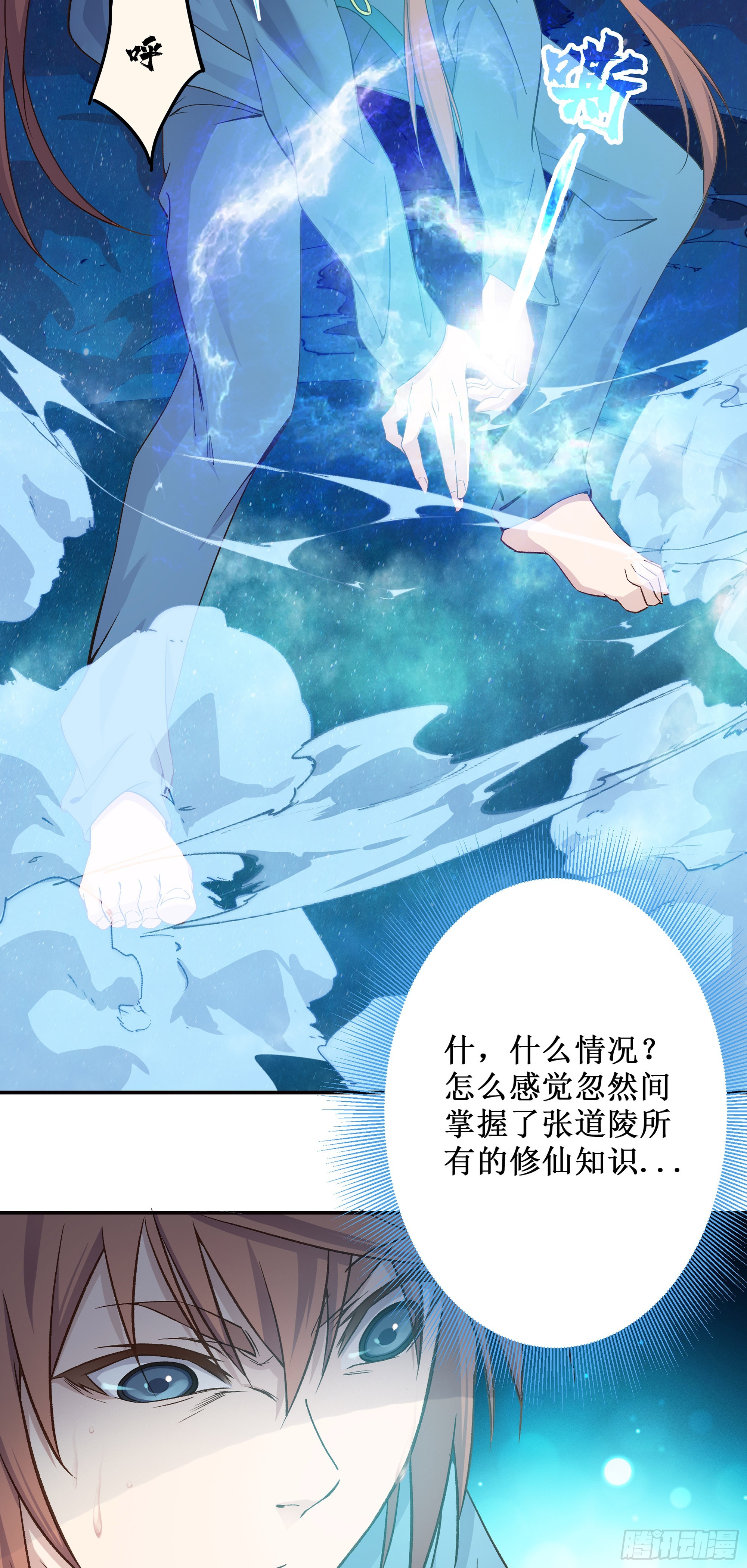 2   徒儿我们去钓鱼8