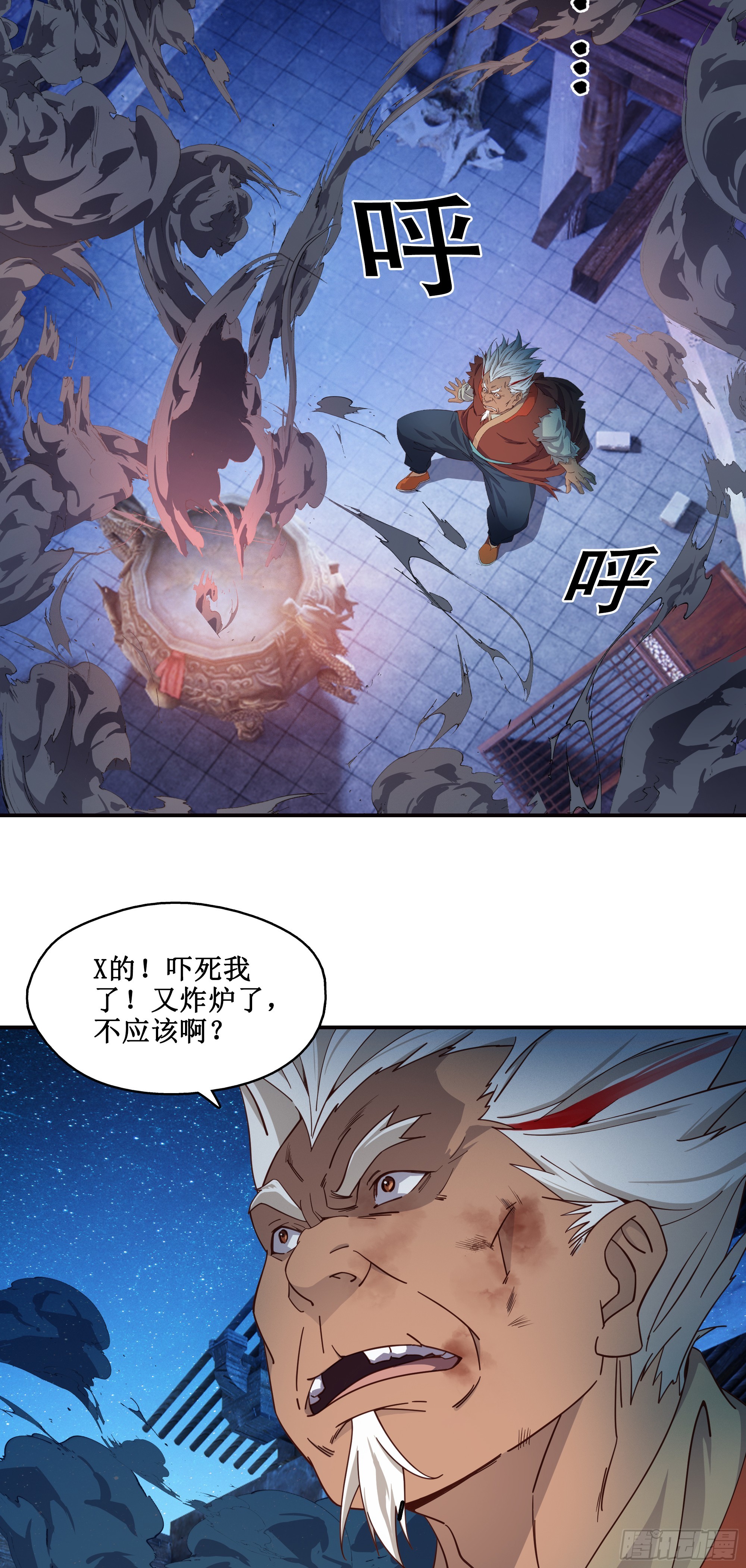 8   古怪老头5