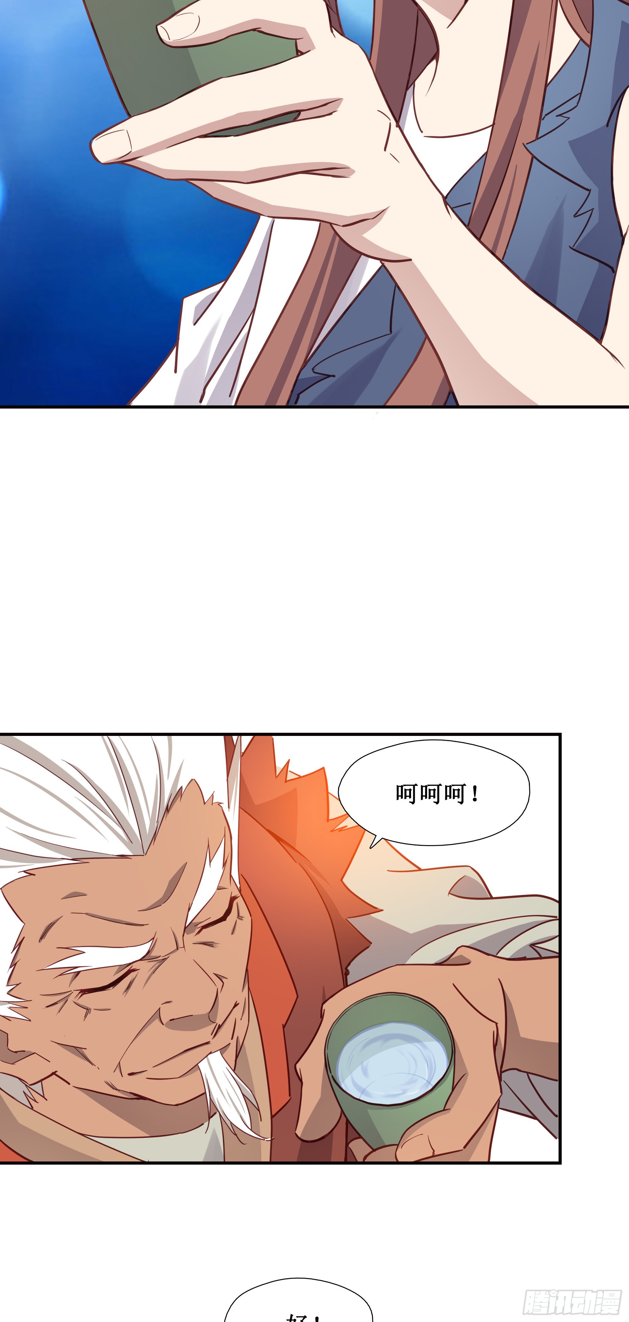 21   师父带你们去消费15