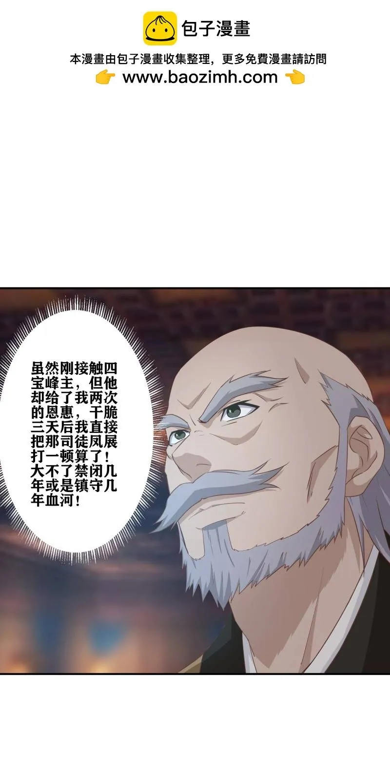 53    恐怖的炼丹方法6