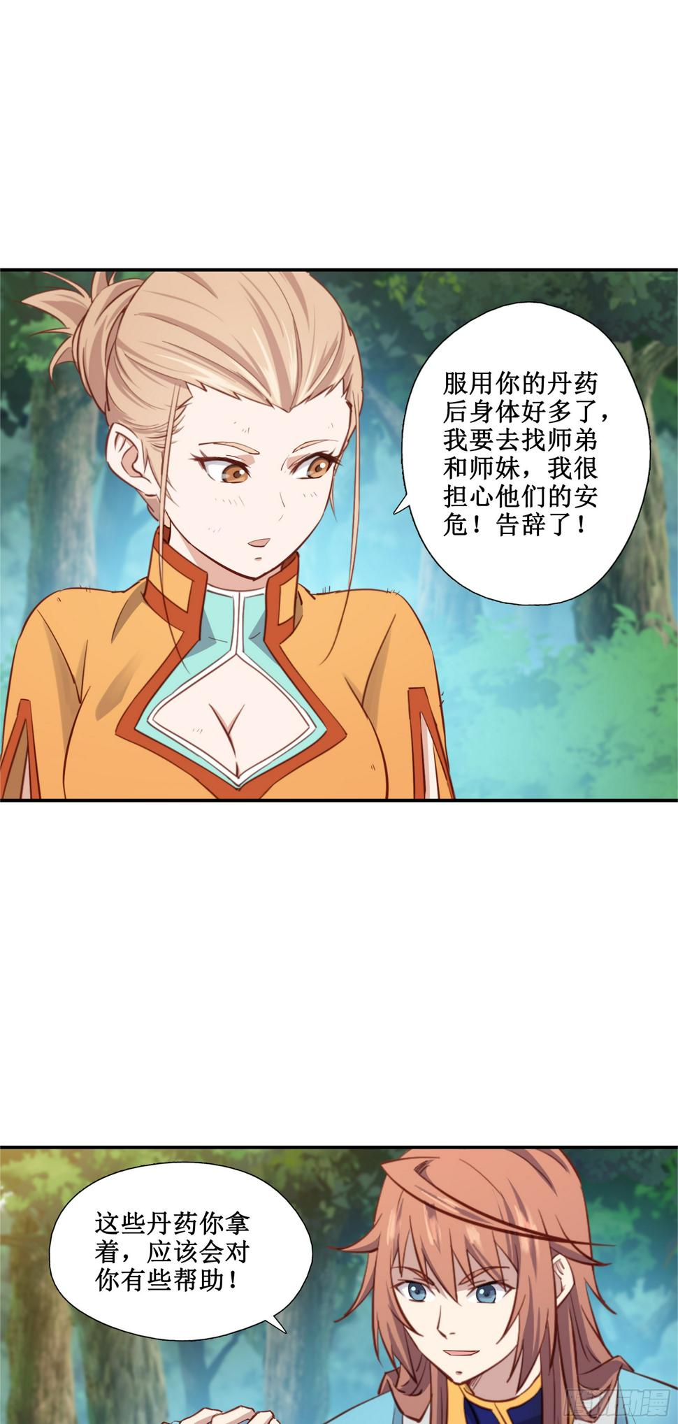 34    新配方23