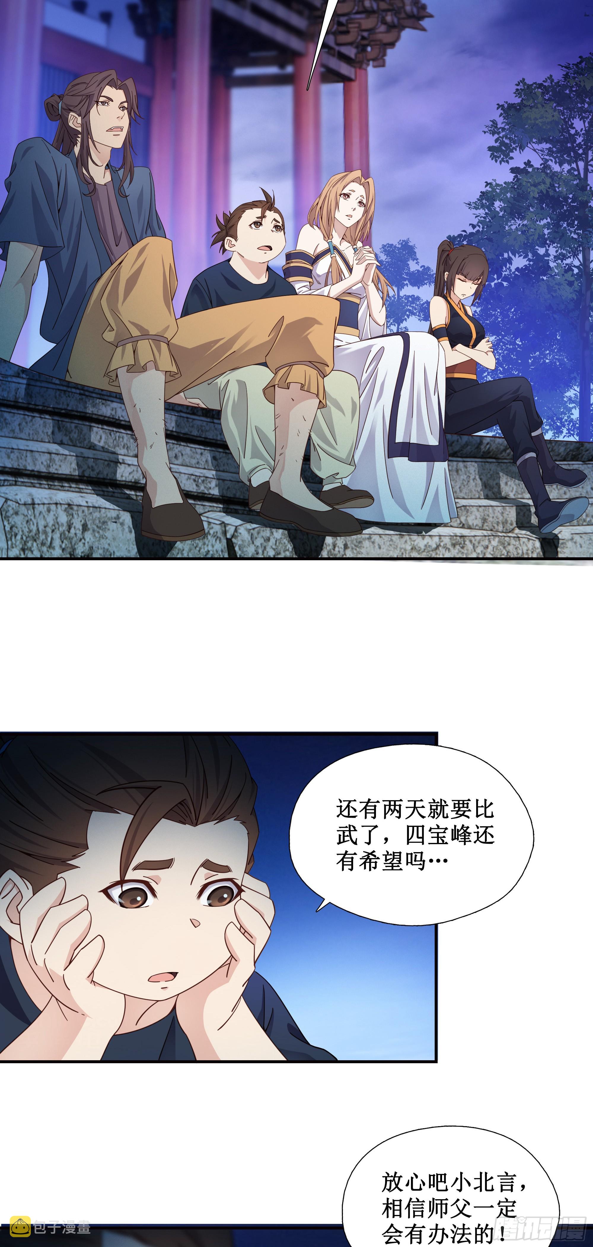 8   古怪老头13