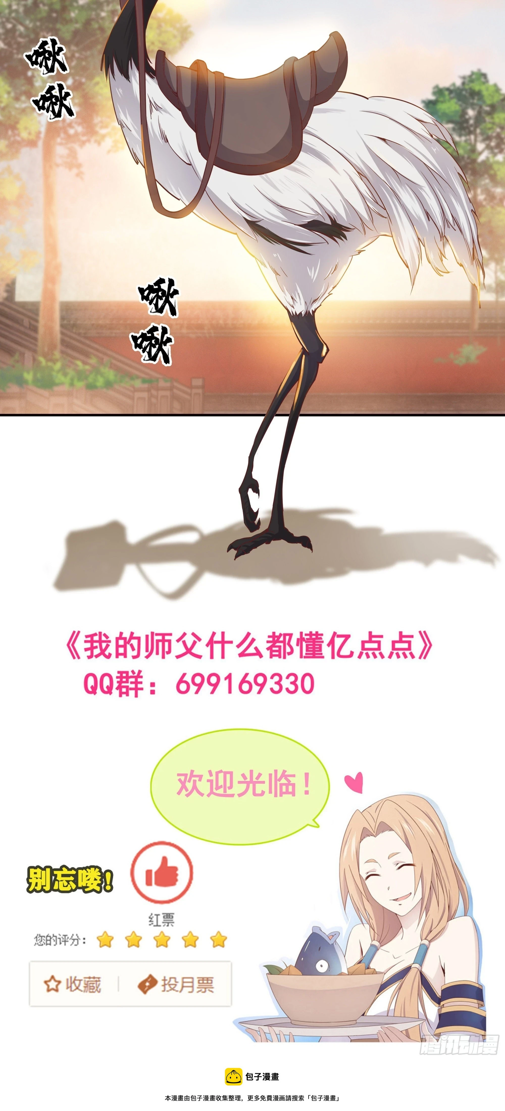 23   四个弟子都是怪物24