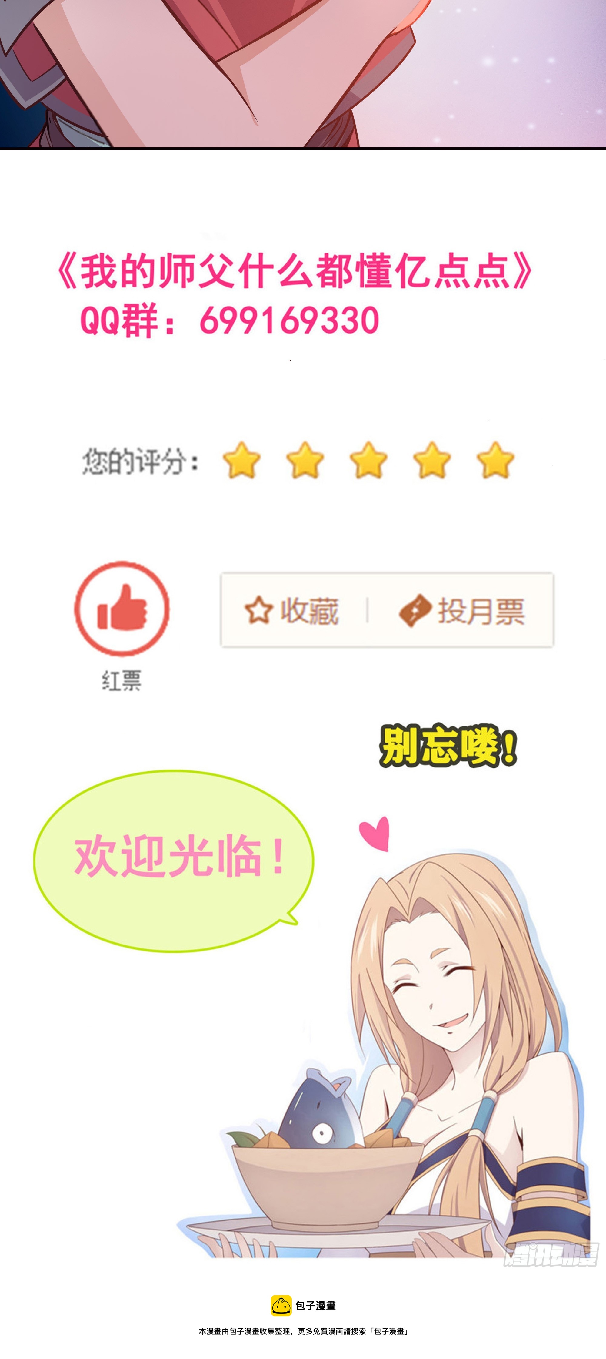 14   男女双打27