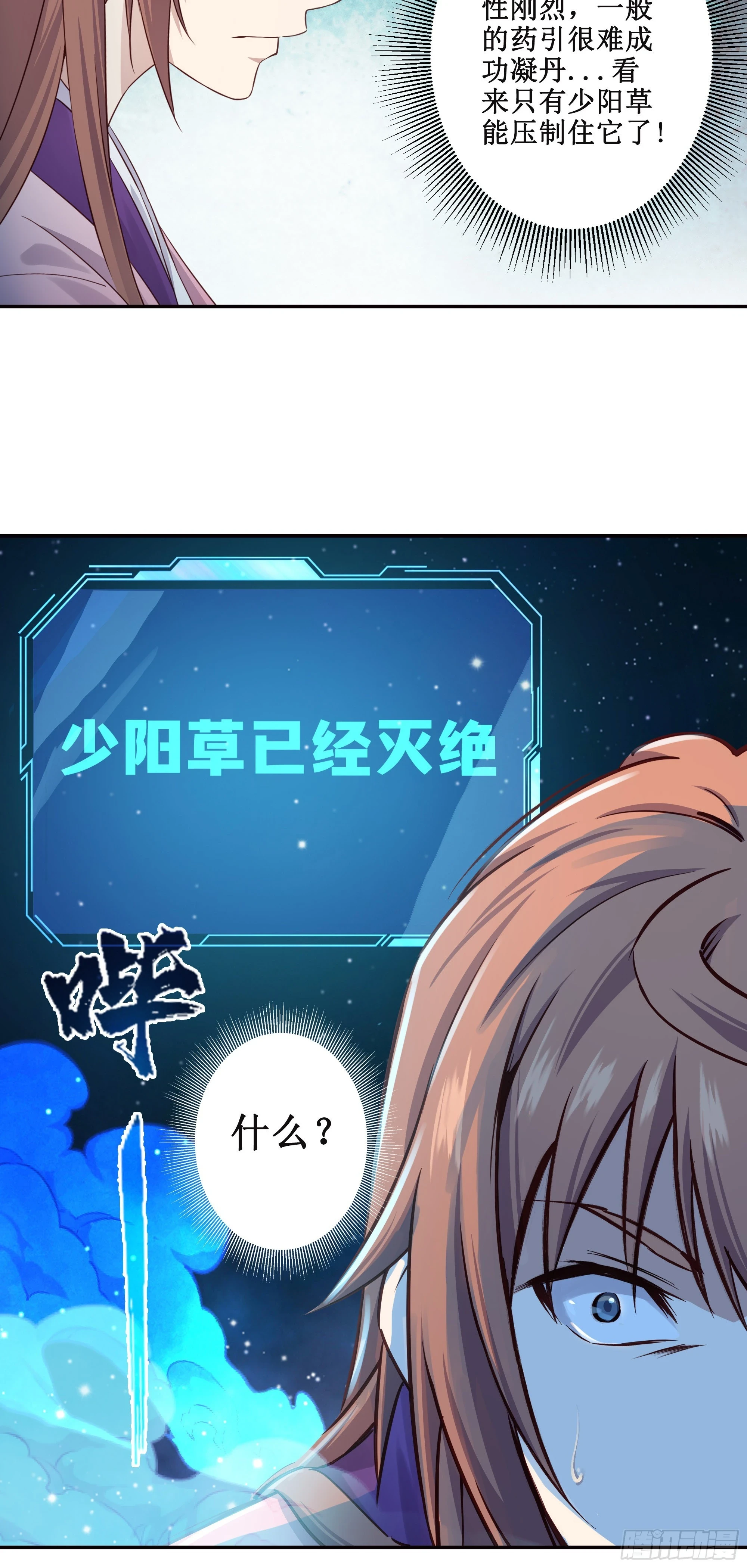 22   师父帮我们炼丹7
