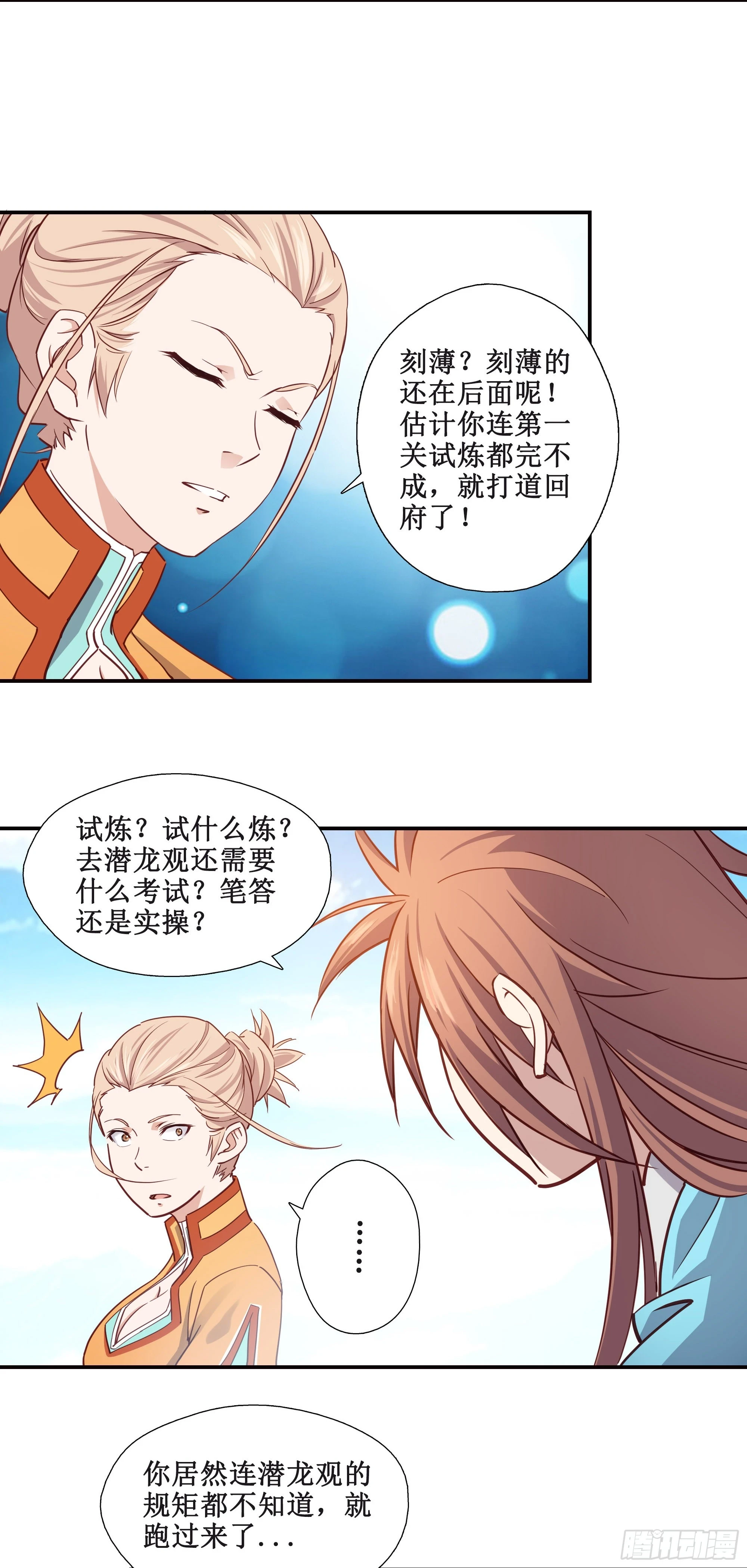 24    万兽山13