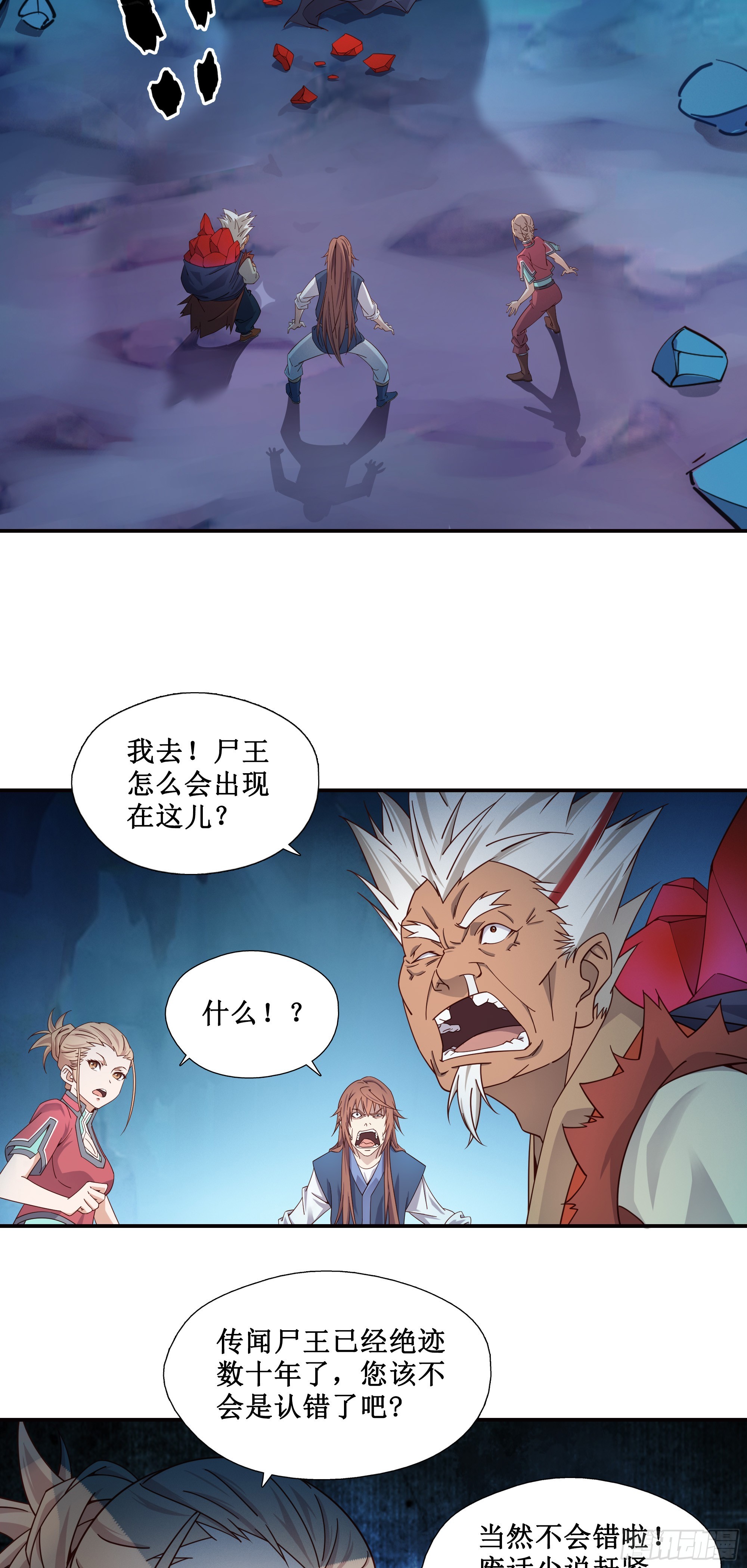 12   尸王2