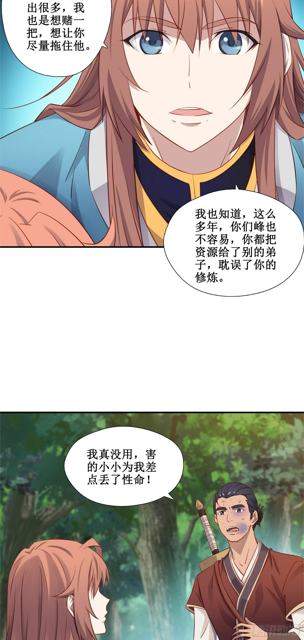 41   谁敢动我的人17