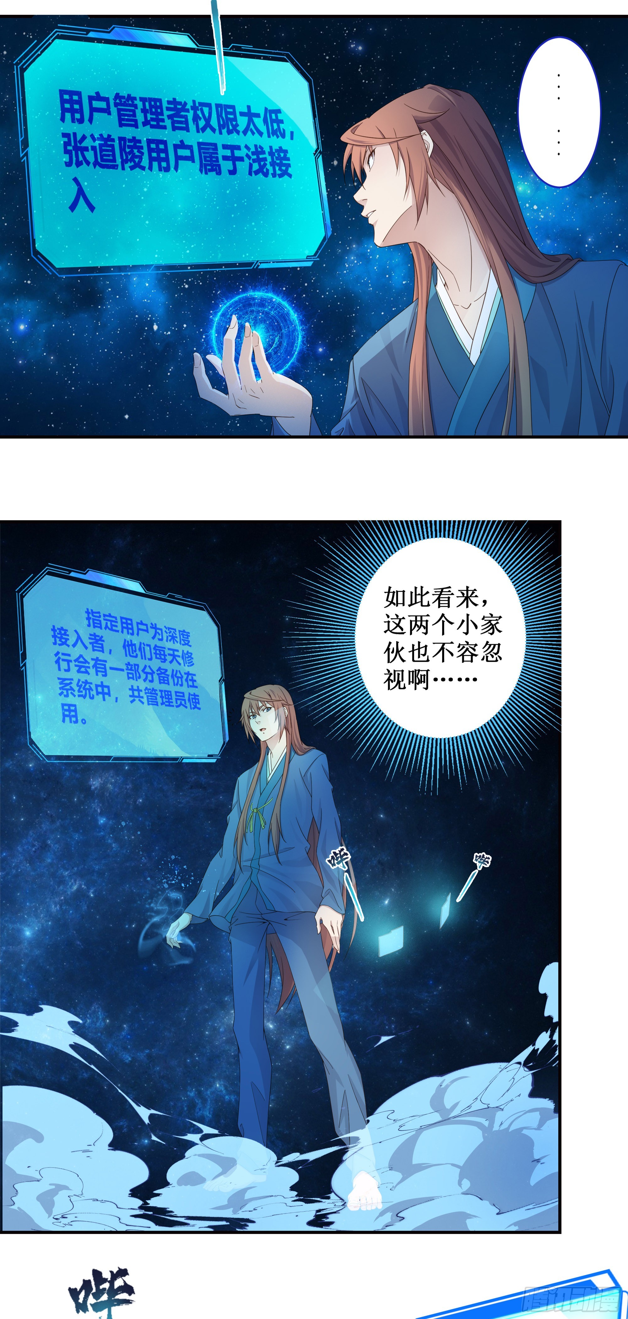 2   徒儿我们去钓鱼10