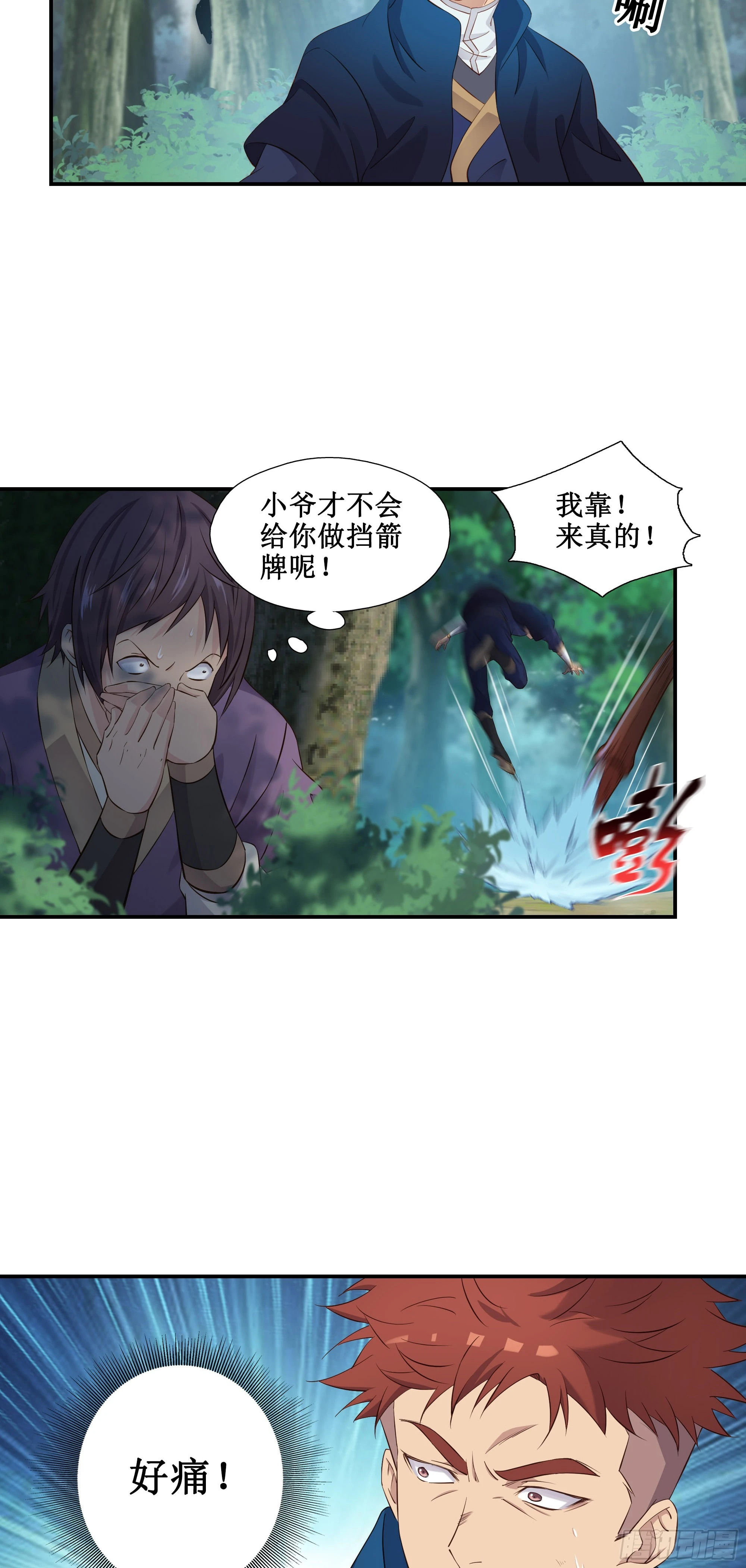 30   狩猎22
