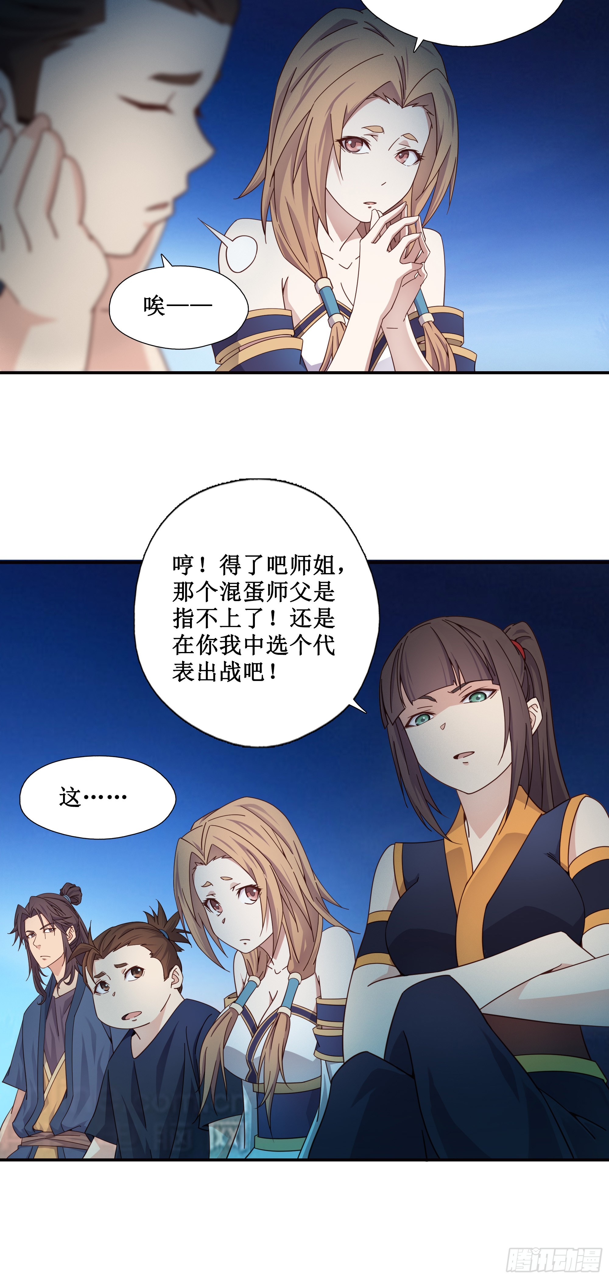 8   古怪老头14