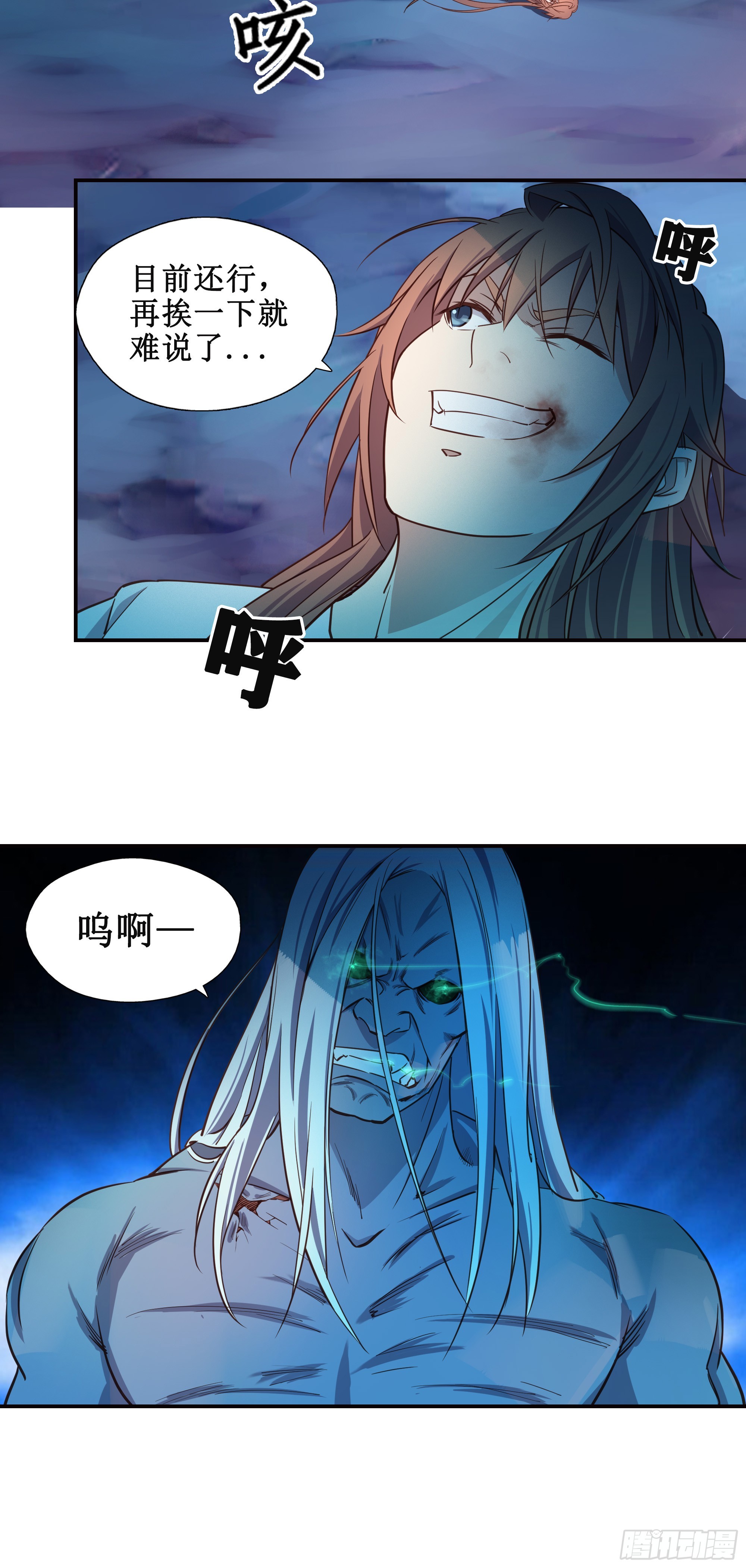 13   战尸王17