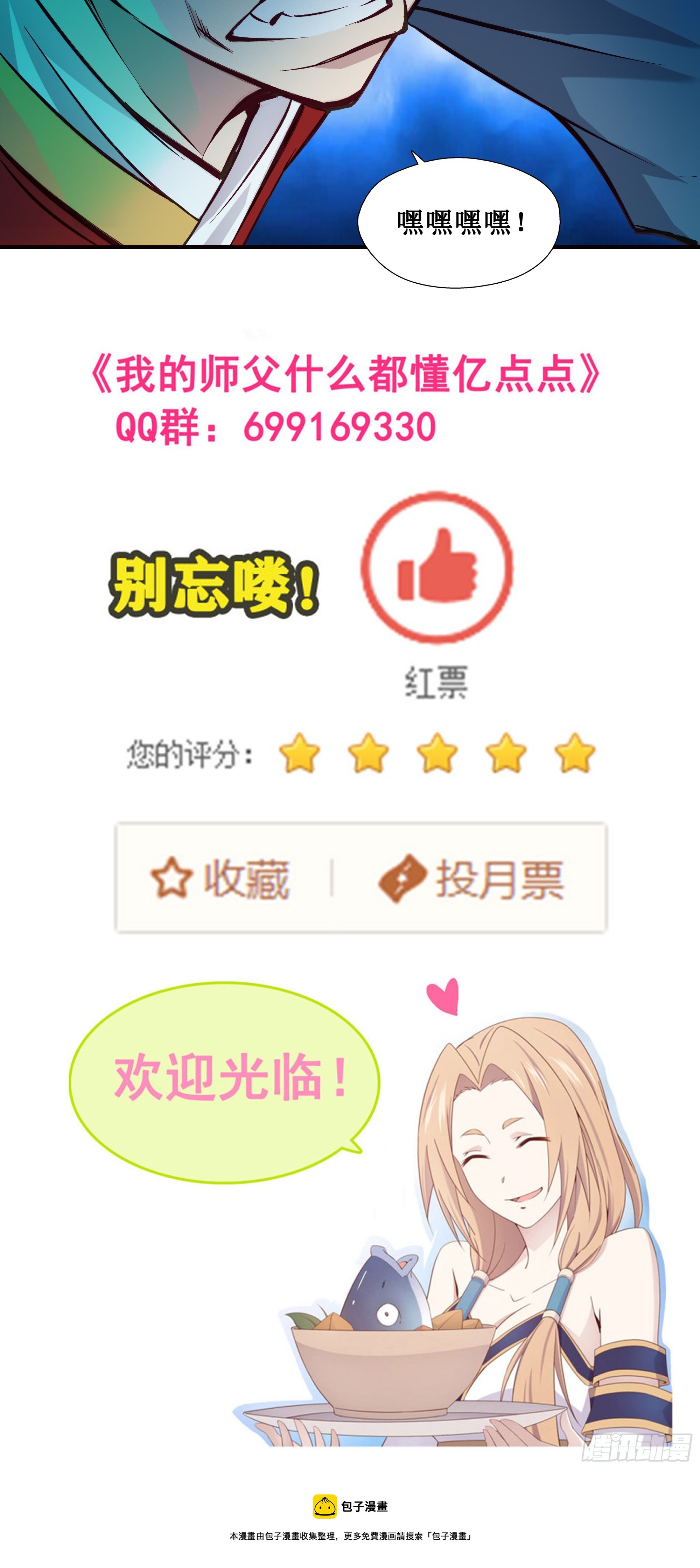 18   还没结束24