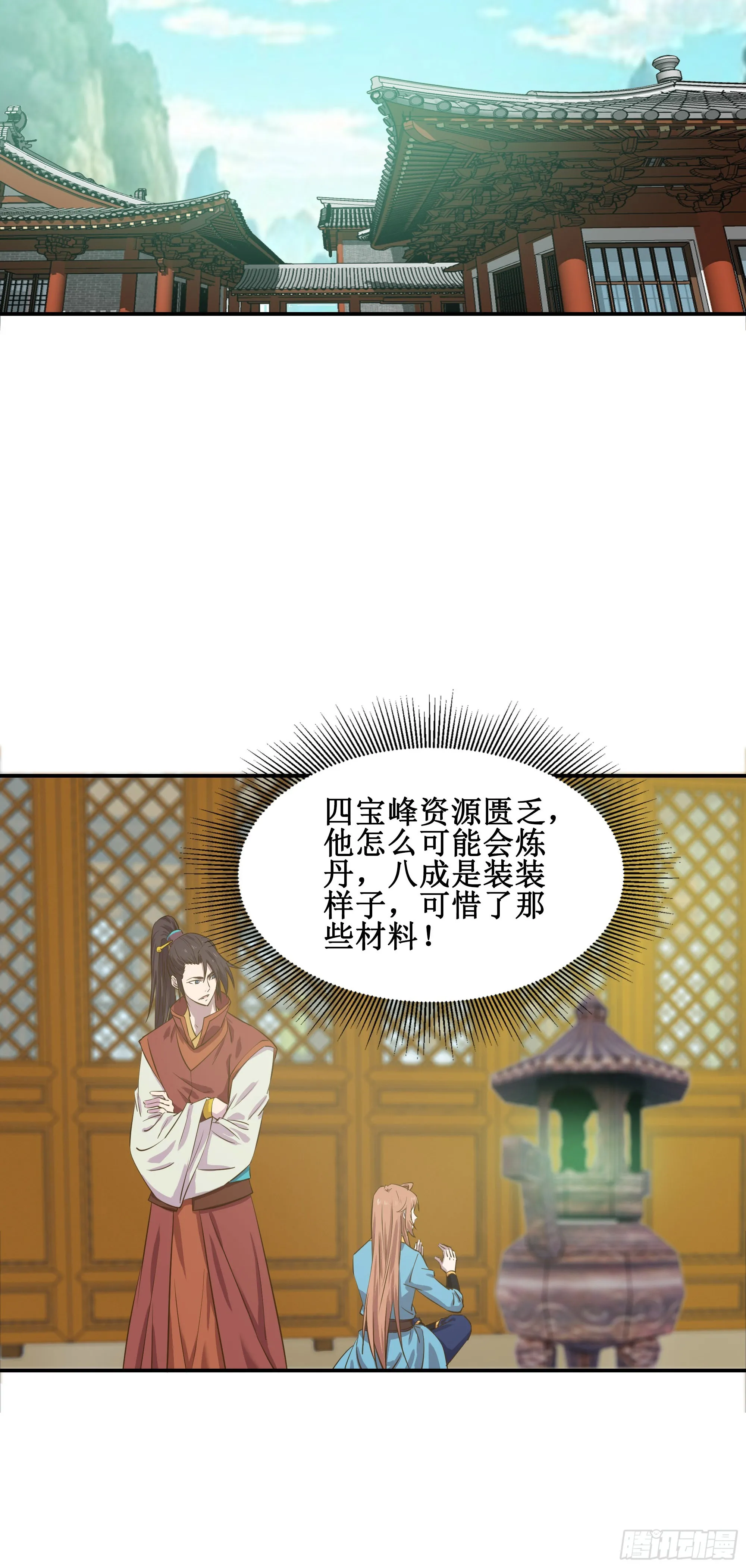 49   炼丹考核21