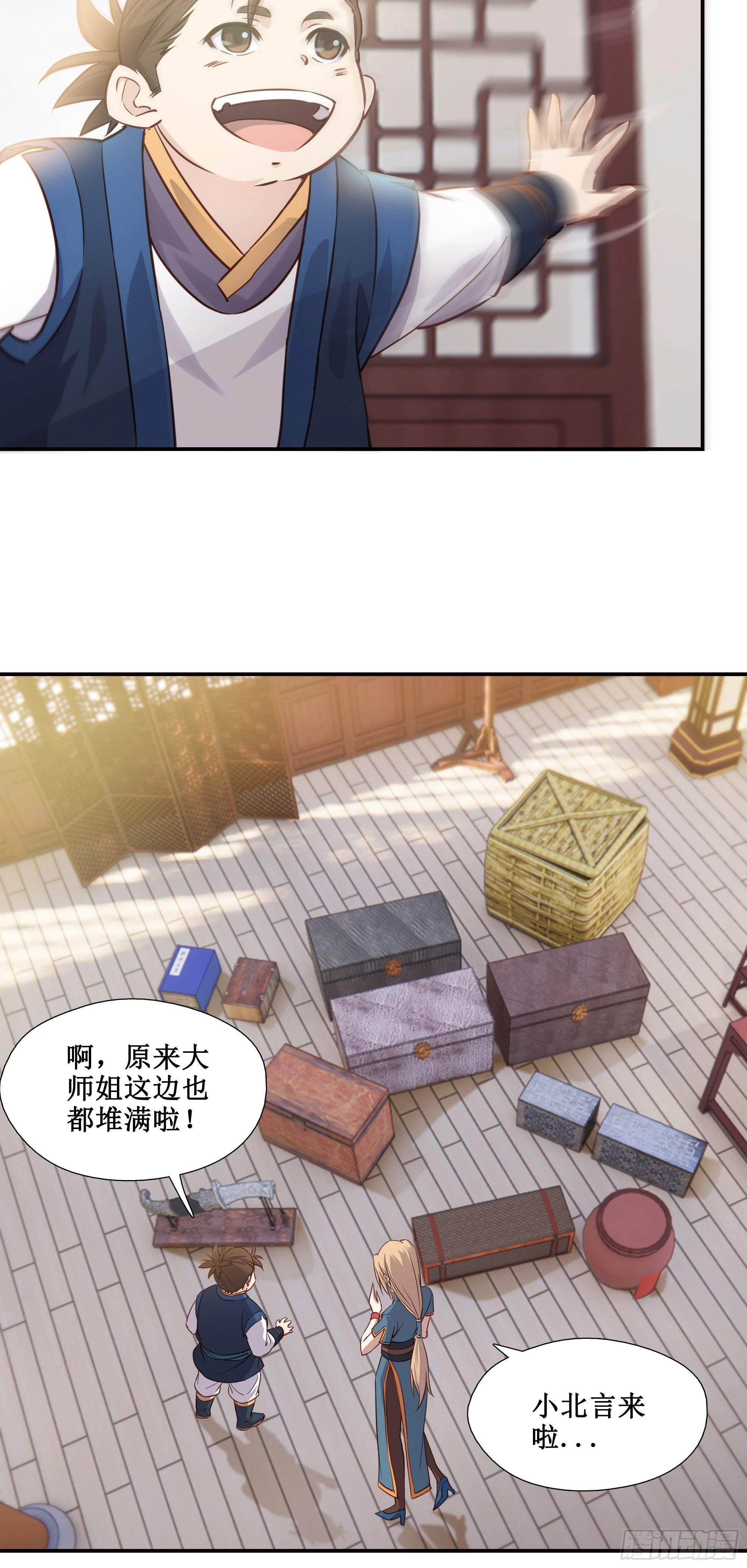 22   师父帮我们炼丹2