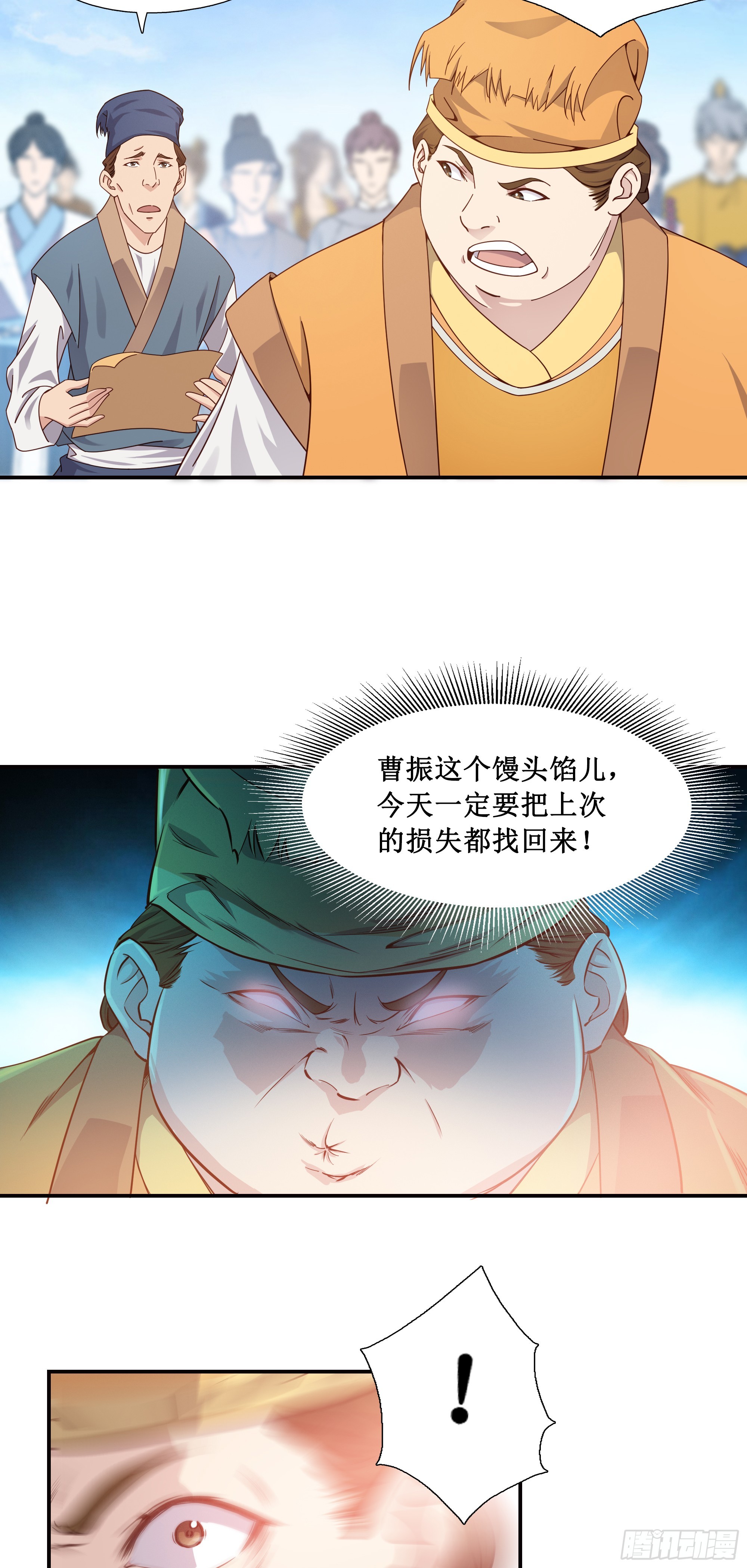 16    师父驾到3