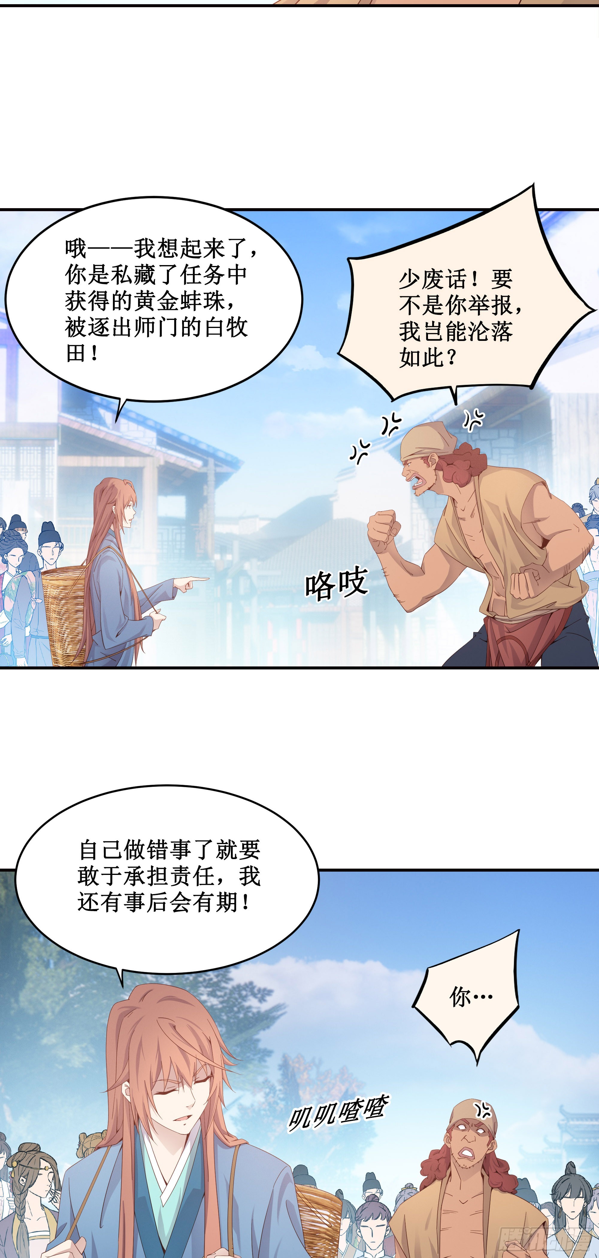 5   两个男人的约定12
