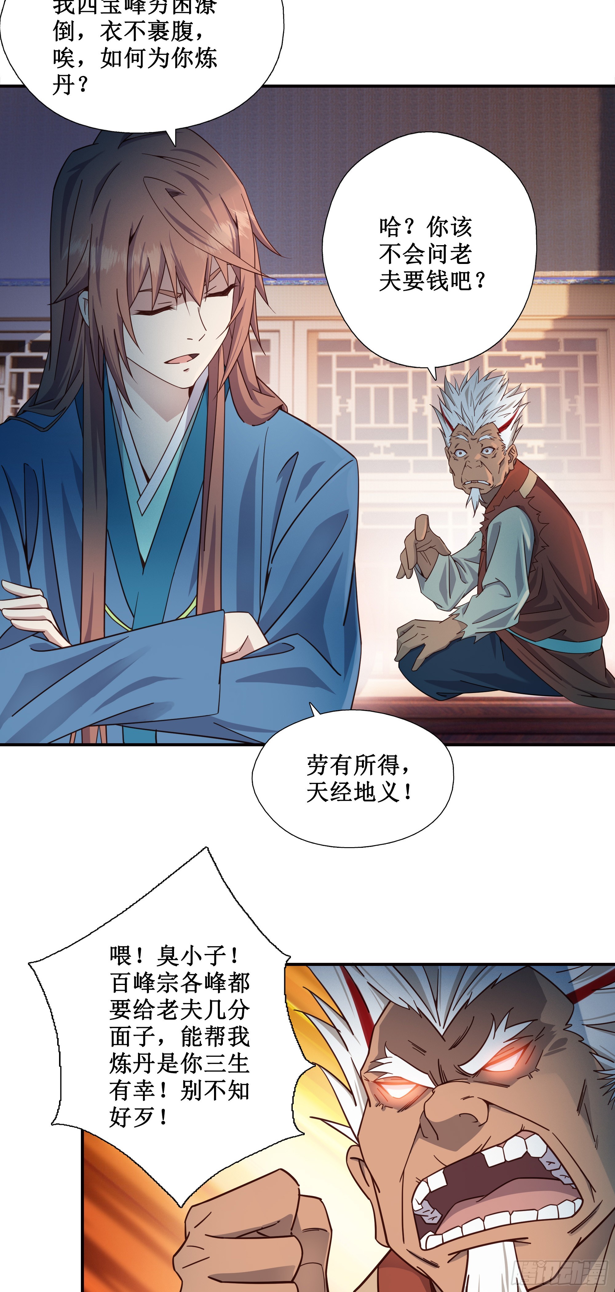 9   助我炼丹10