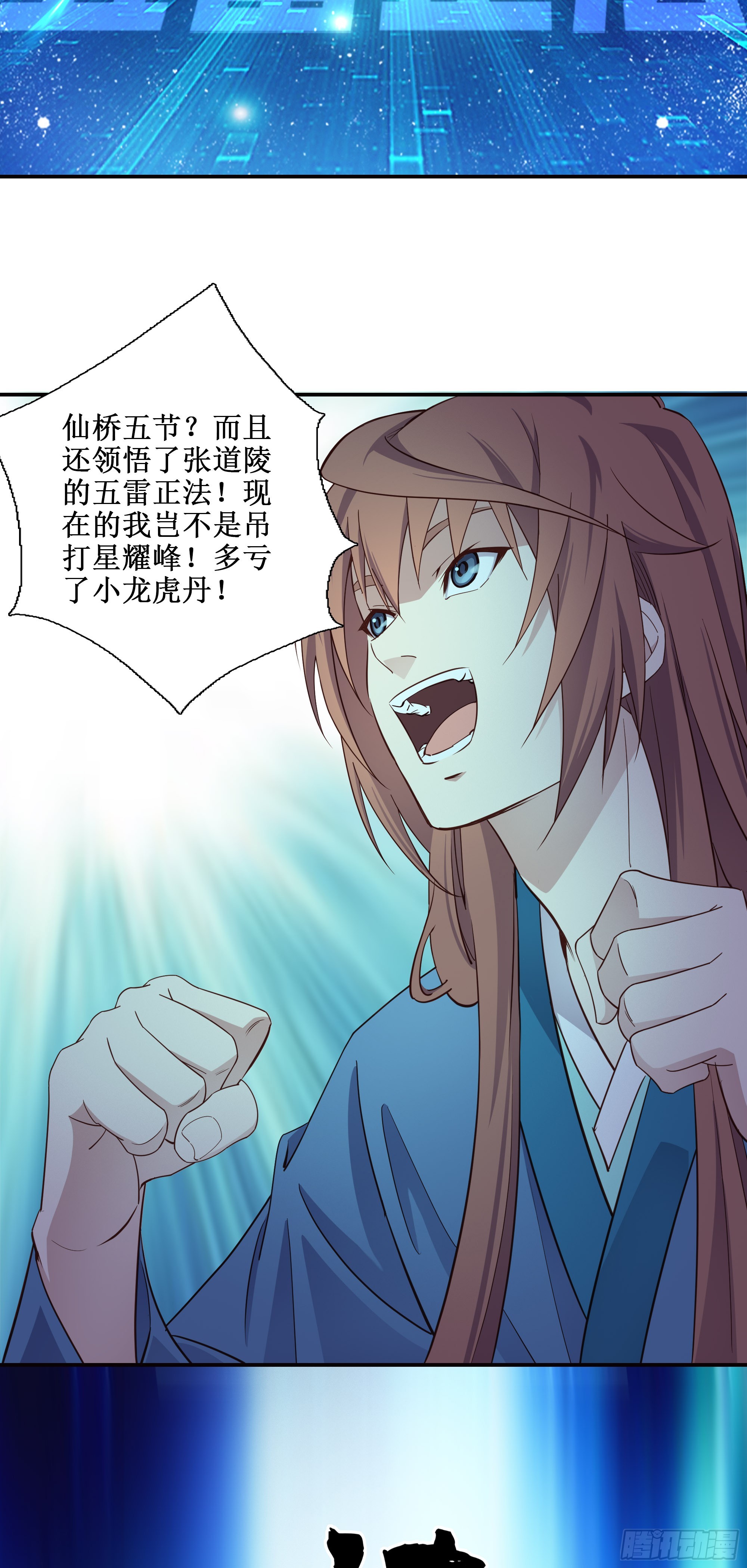 7   自不量力19
