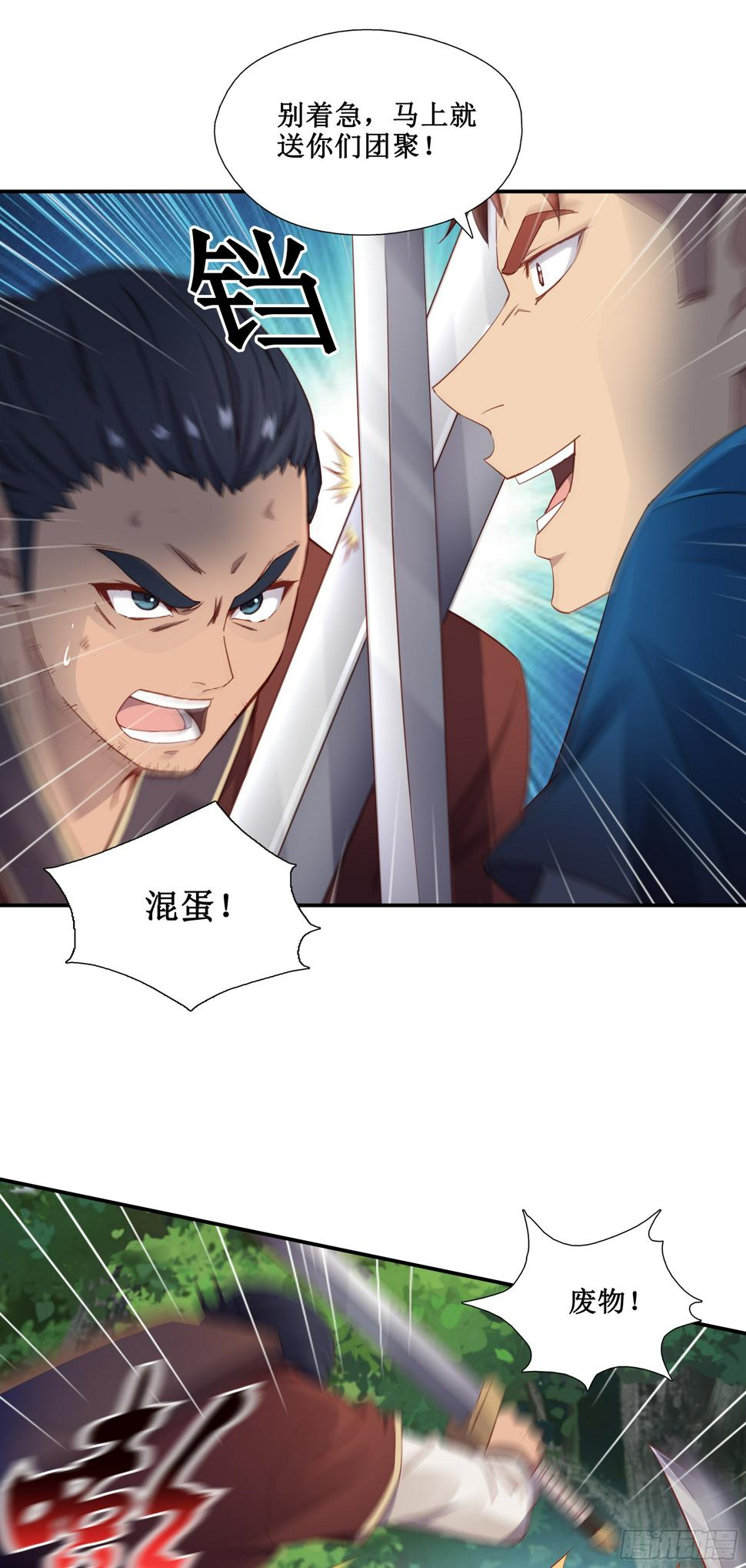 40   手下败将18