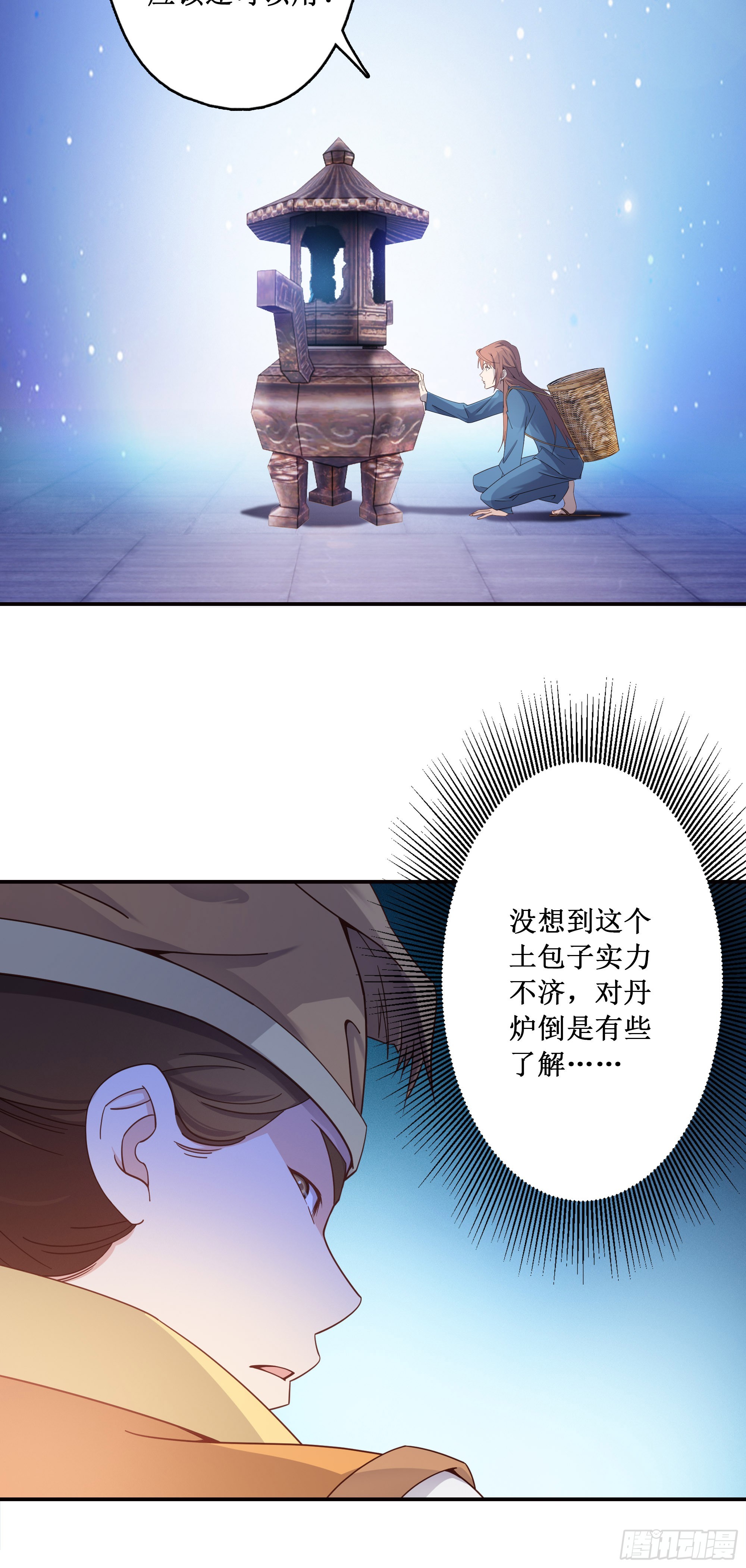 6   小龙虎丹5