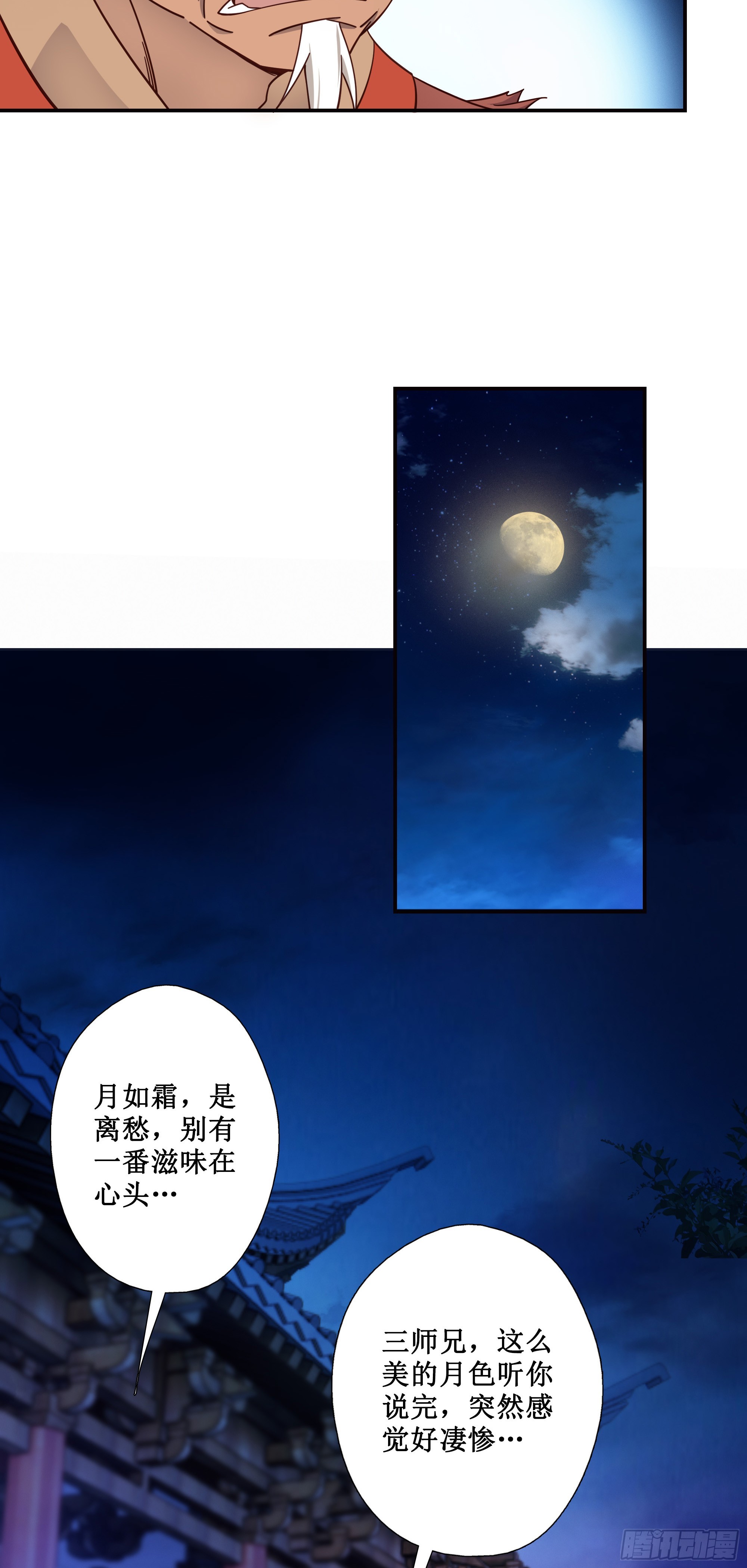 8   古怪老头12