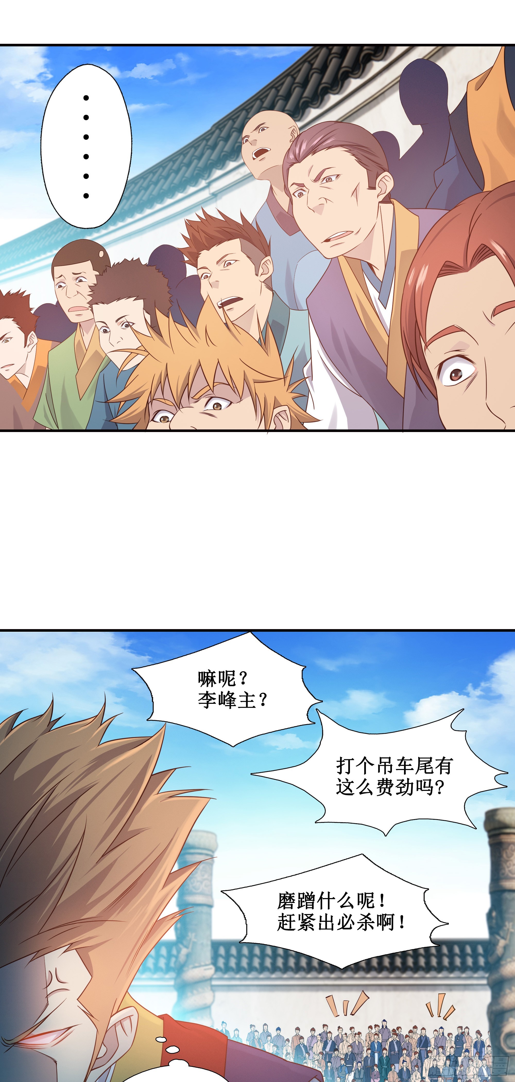17   比武正式开始12