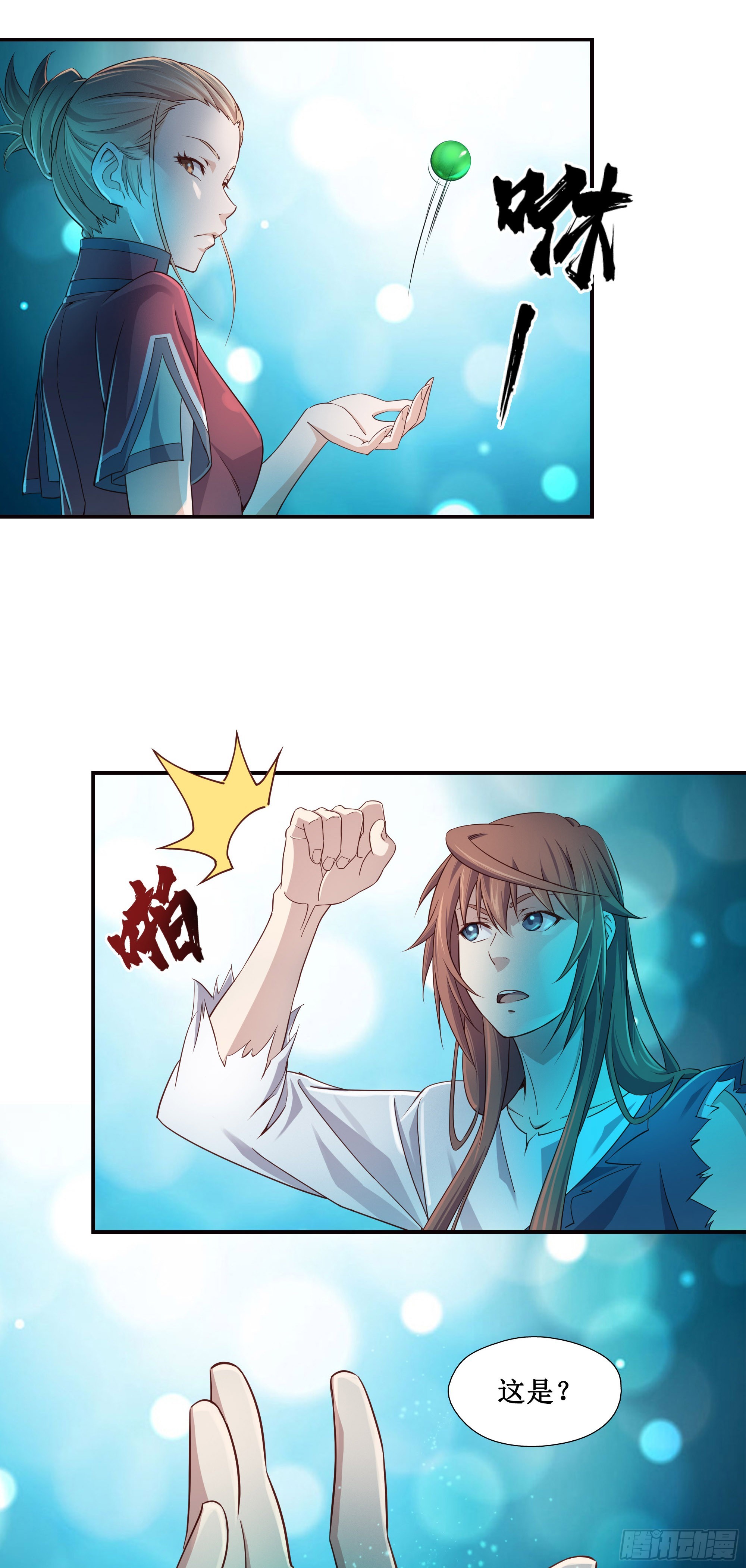 15    斩尸王19