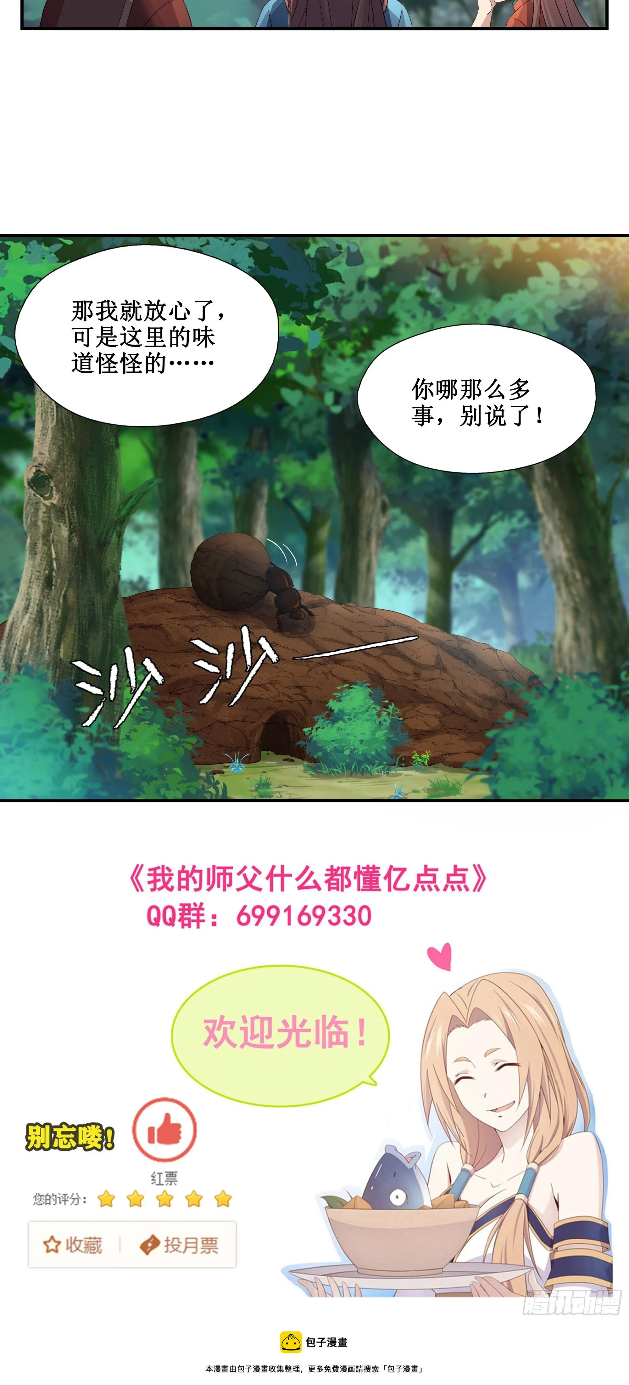 31    祸水东引23