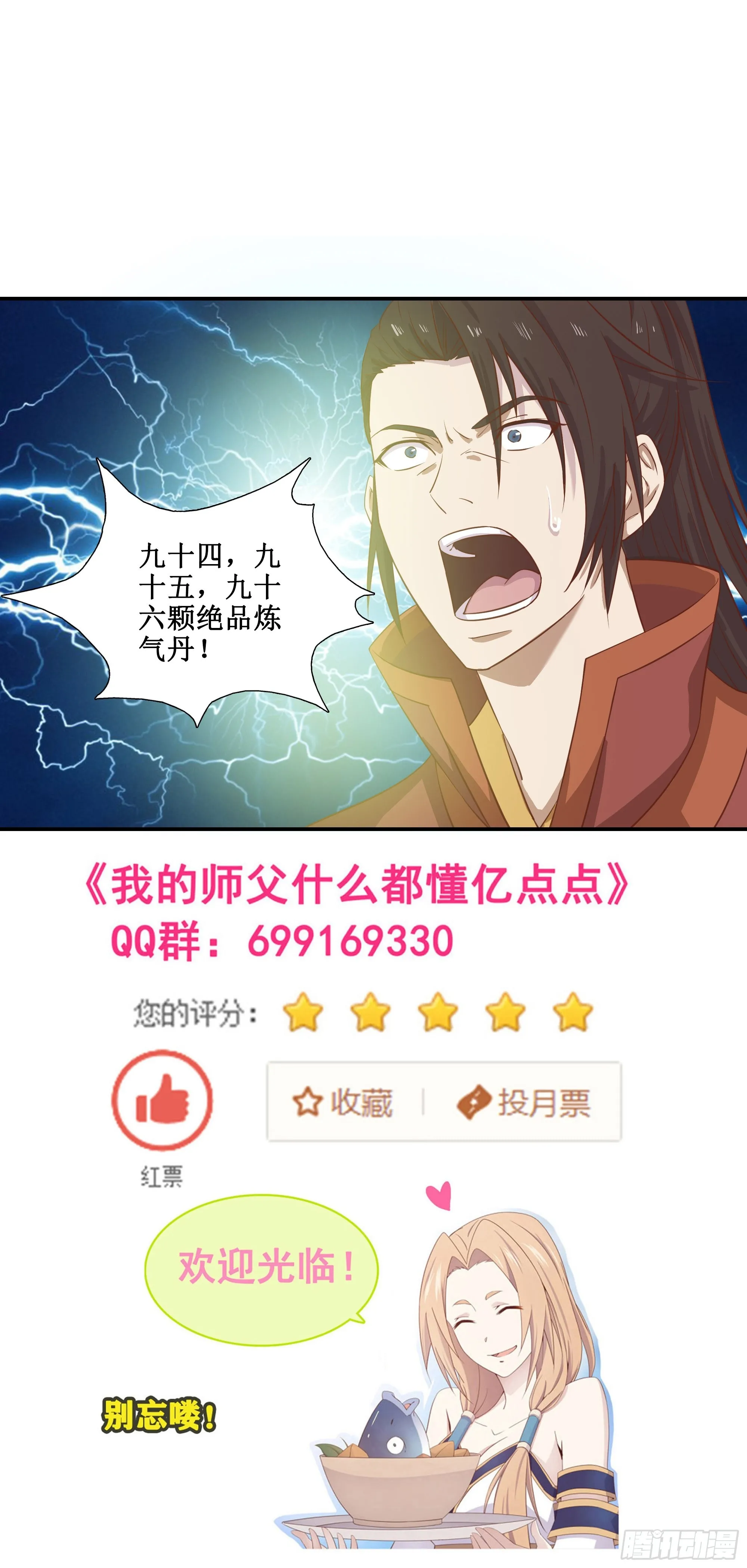 49   炼丹考核26