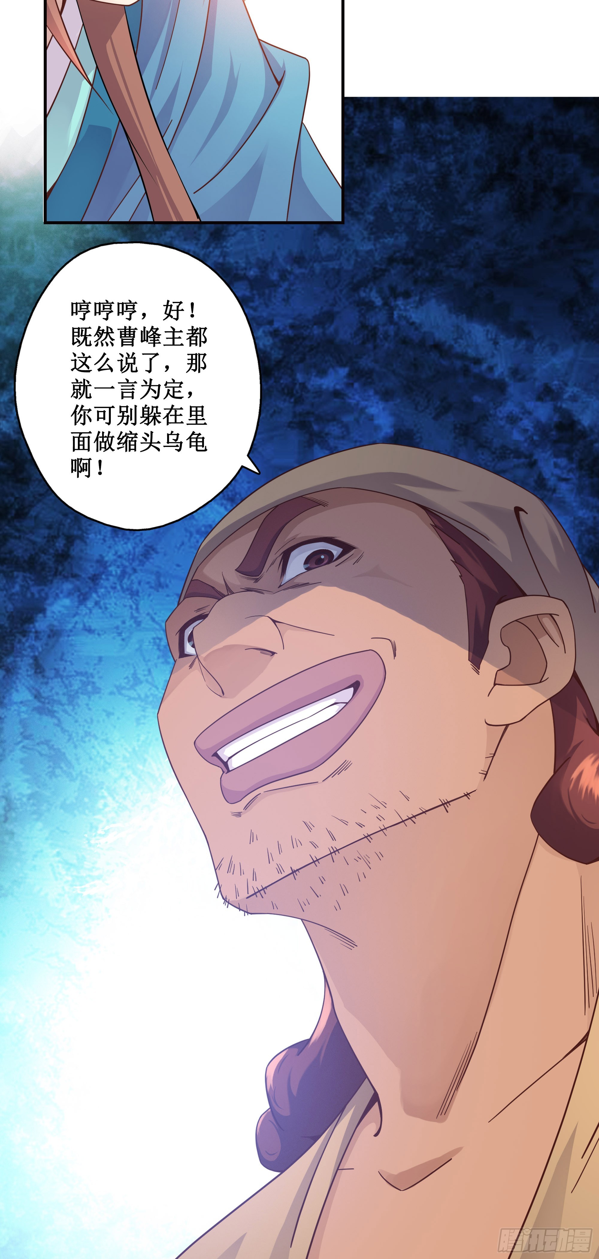 5   两个男人的约定28