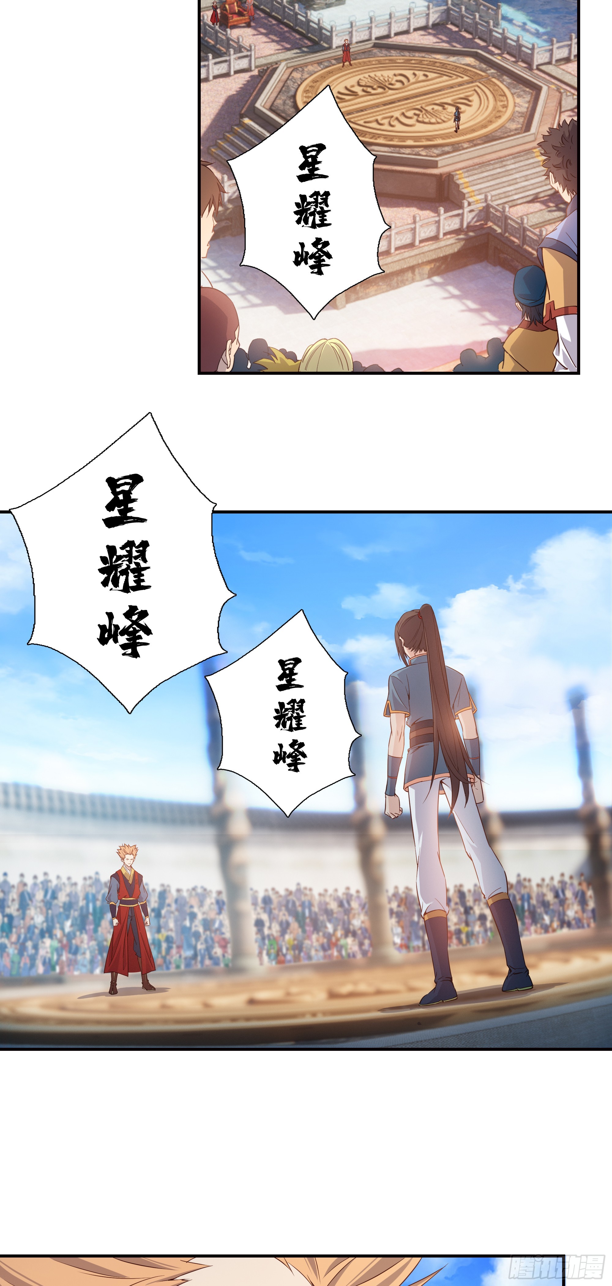 16    师父驾到13