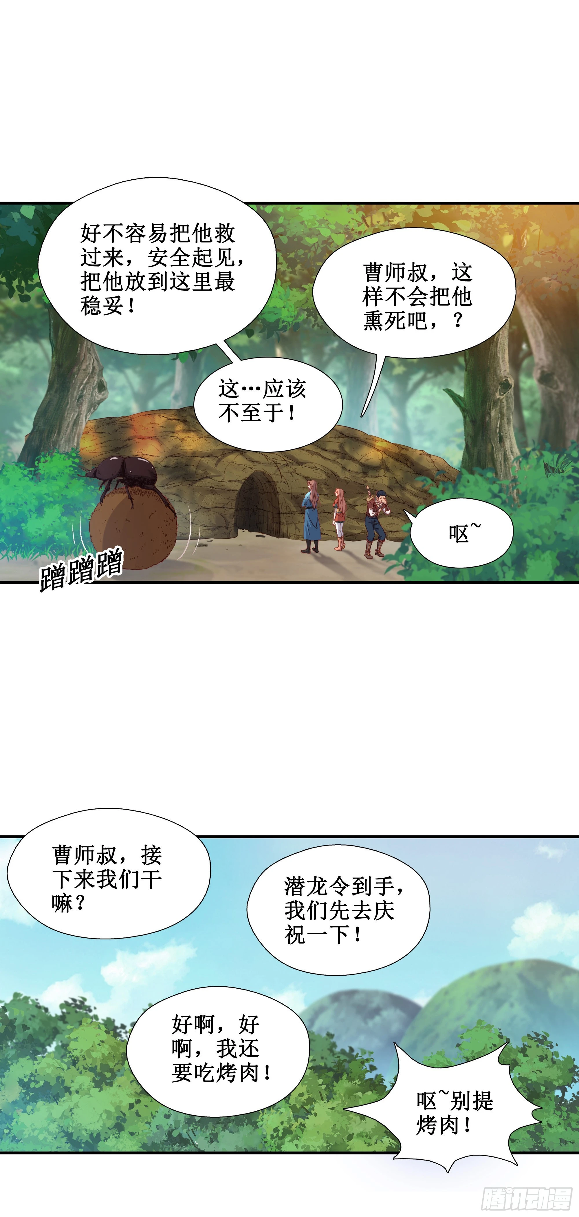 32    意外收获23