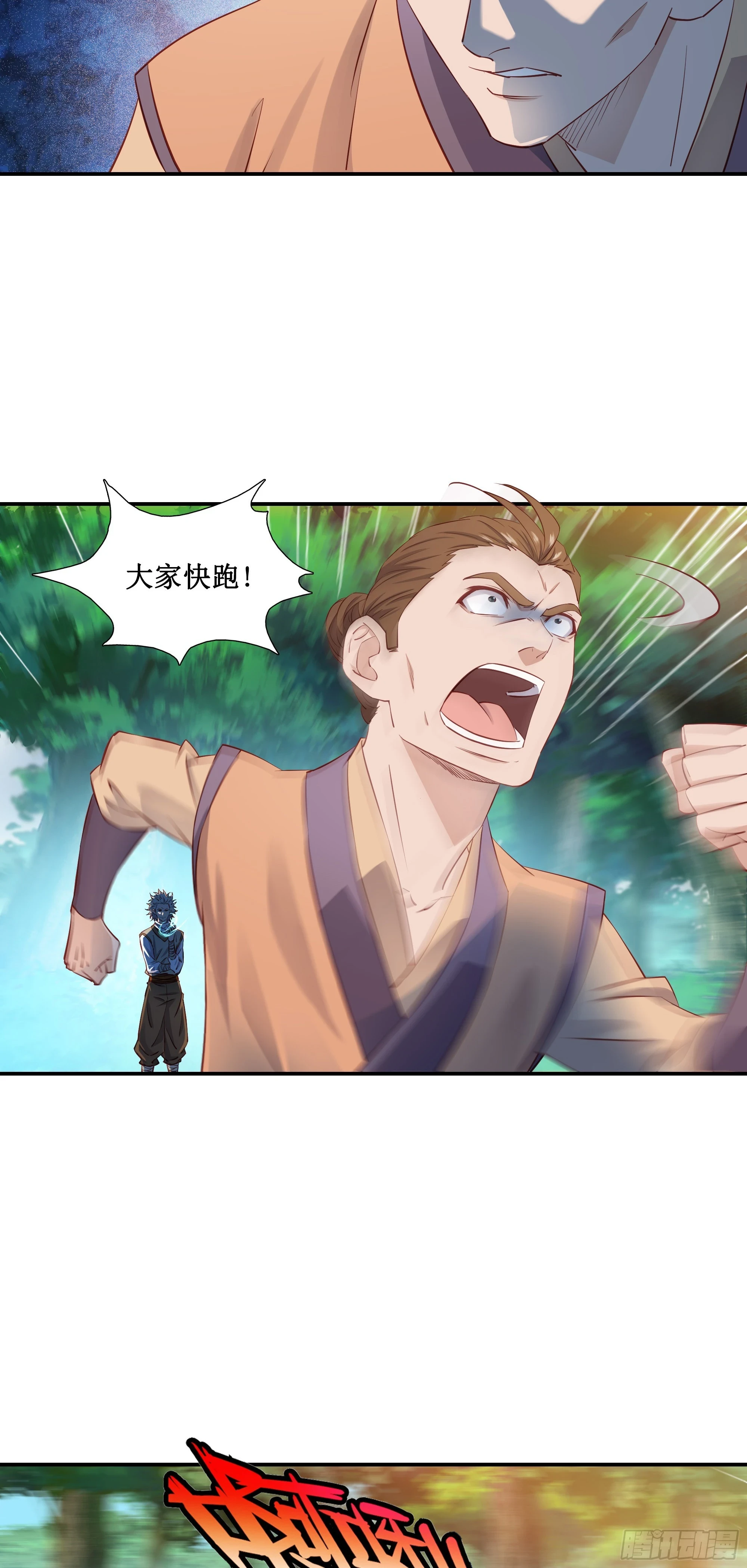 28  逃命要紧7