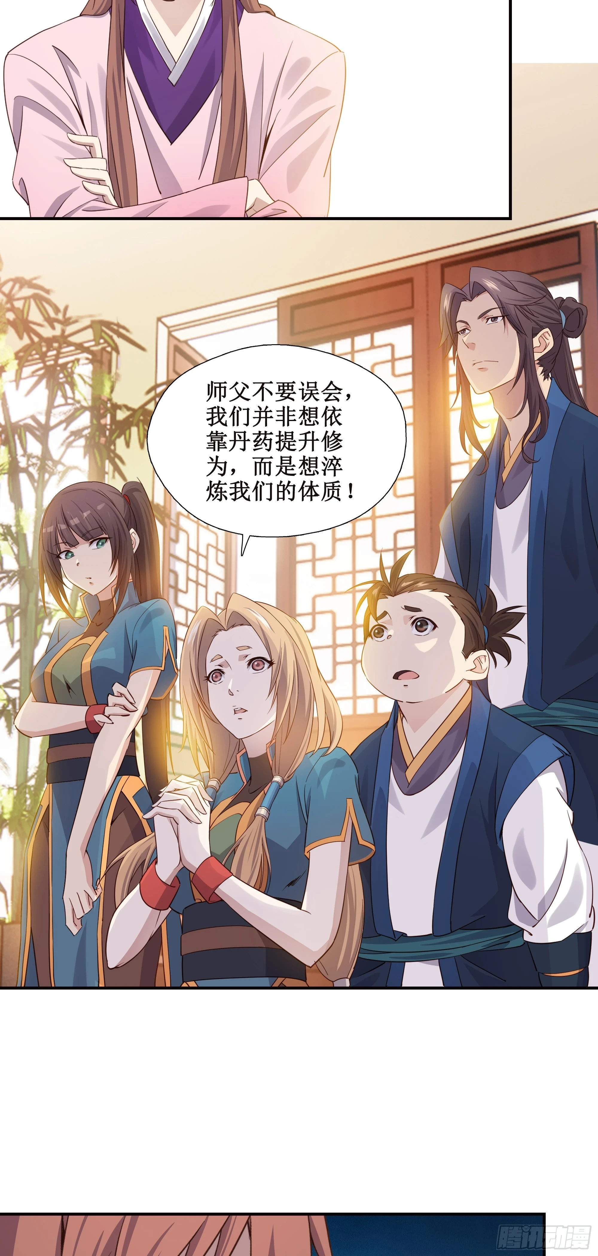 23   四个弟子都是怪物2