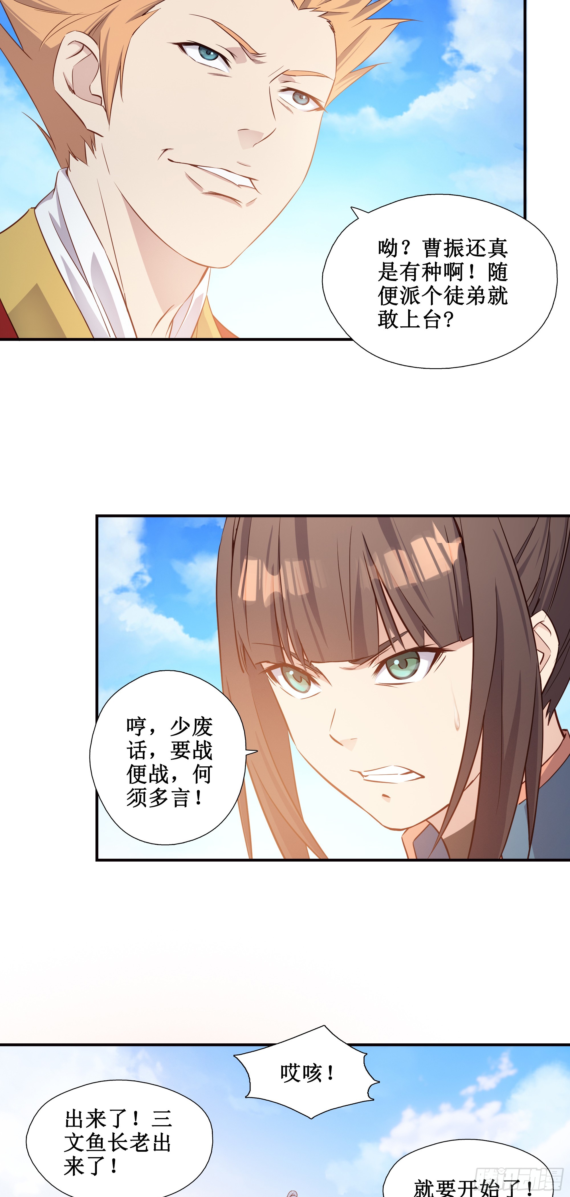 16    师父驾到14