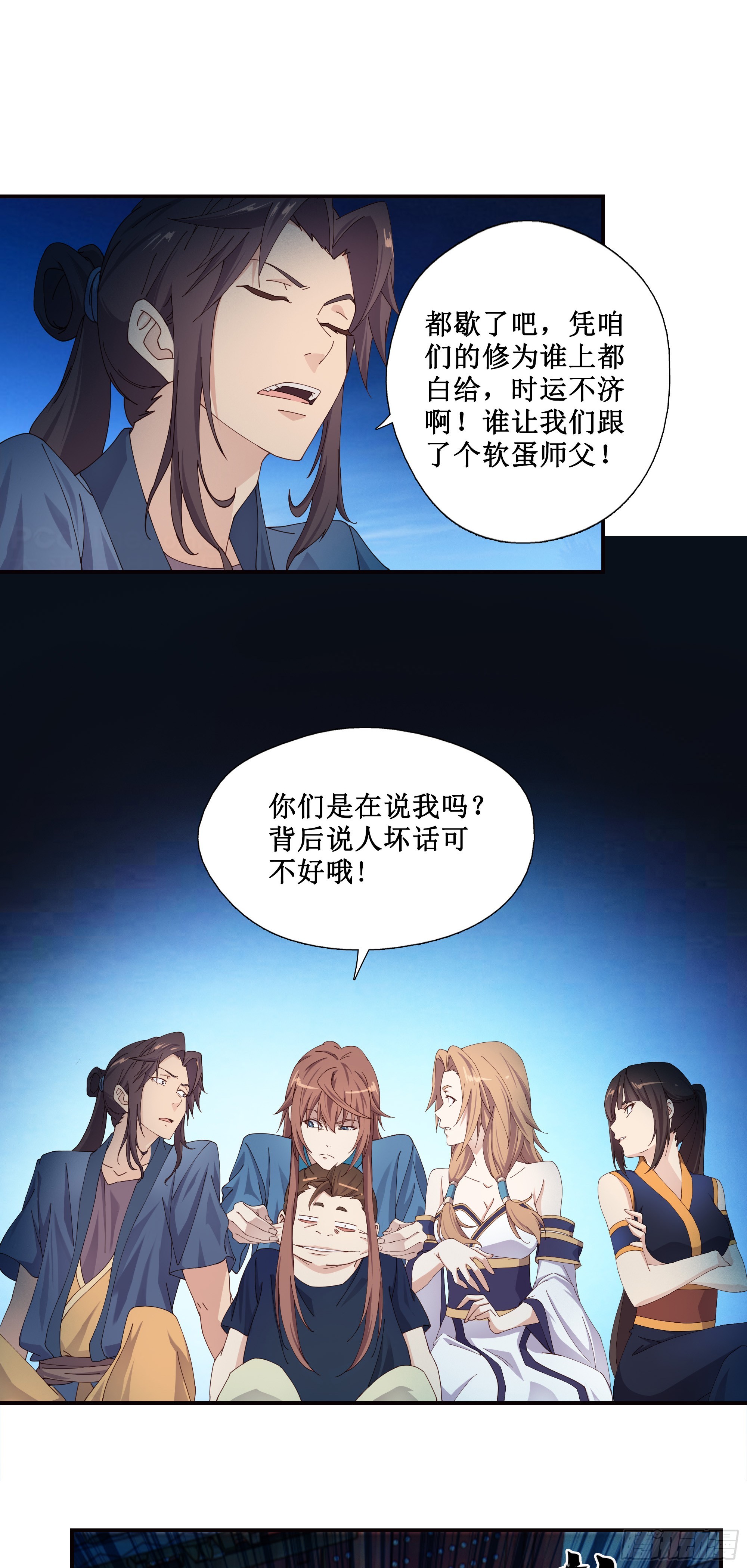 8   古怪老头15