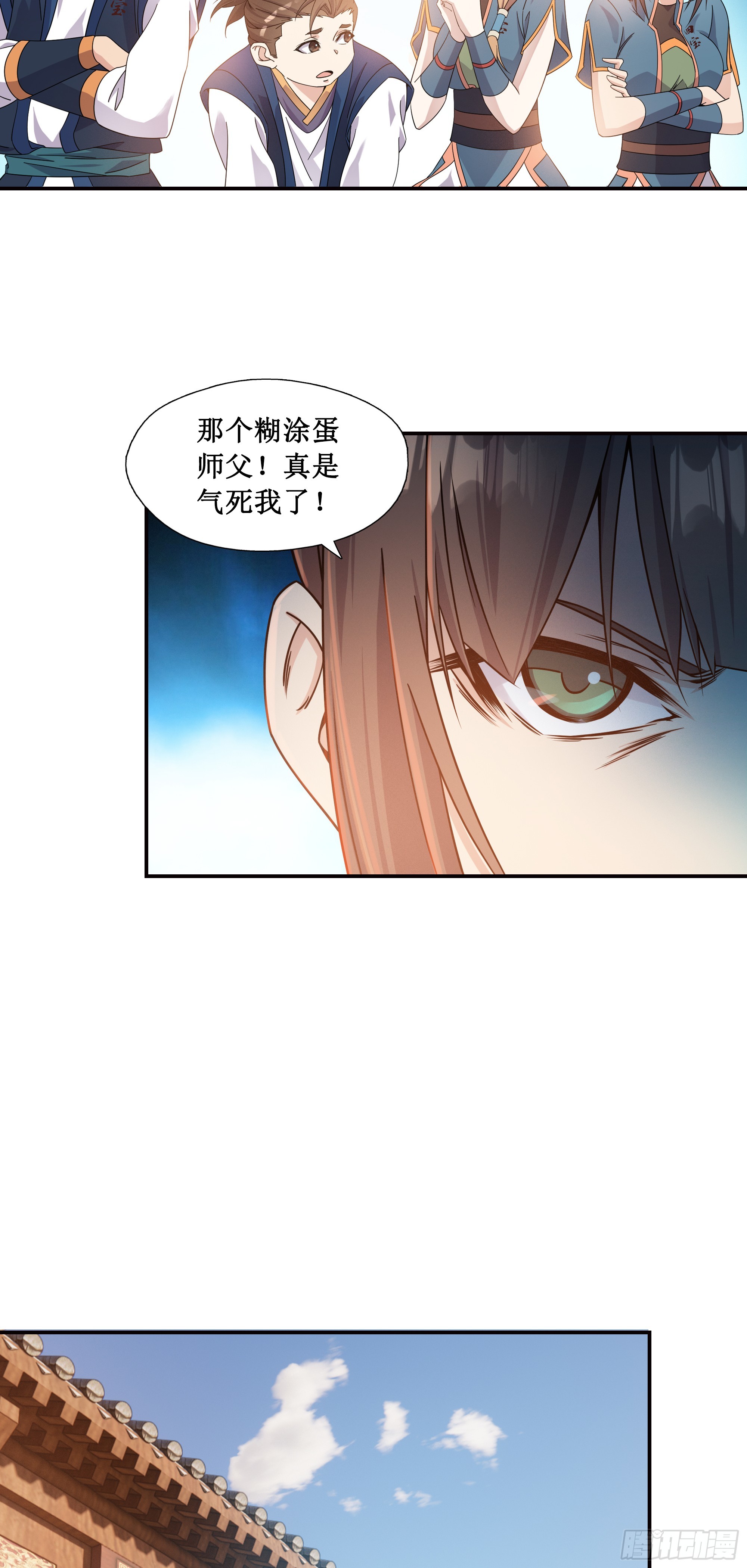 16    师父驾到9
