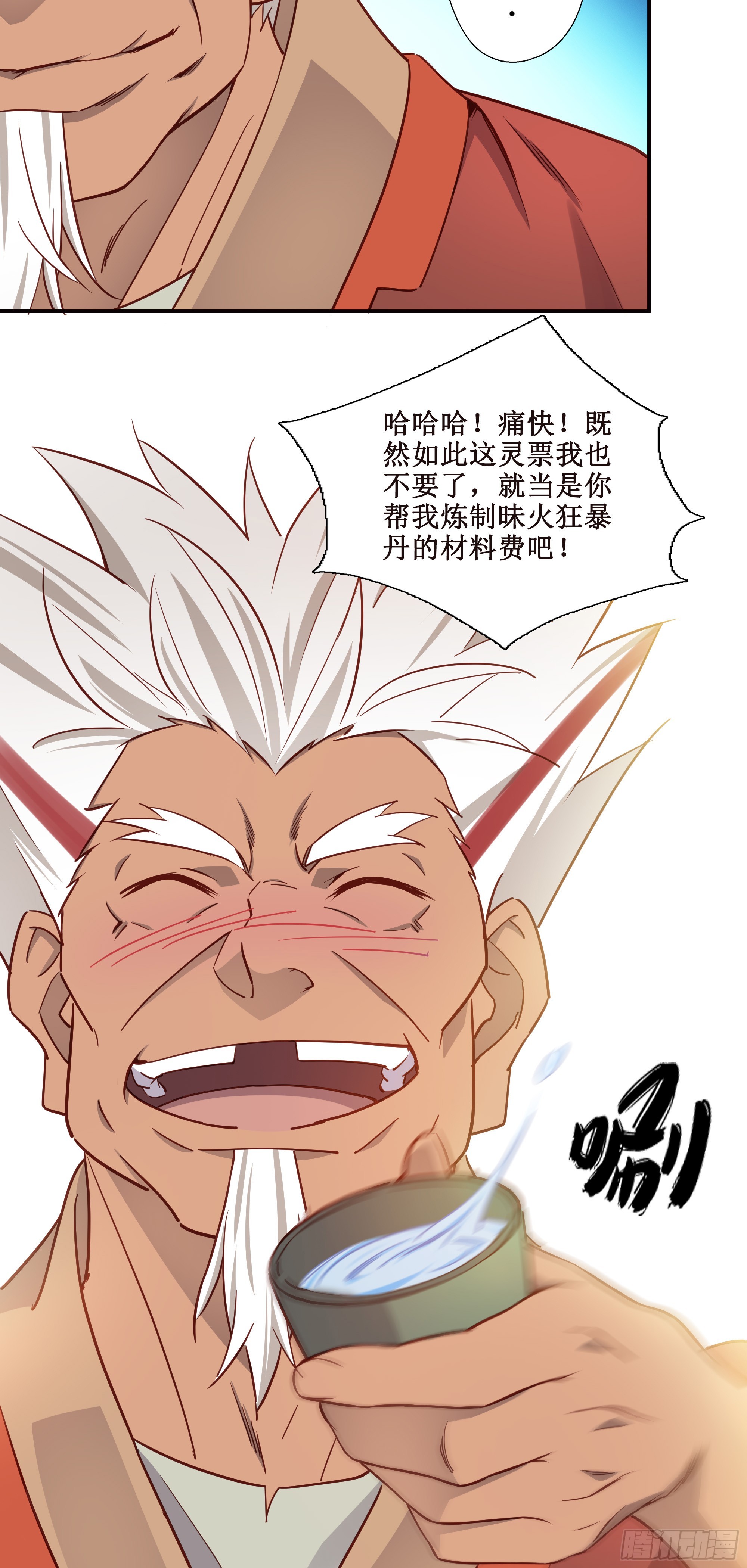 21   师父带你们去消费6