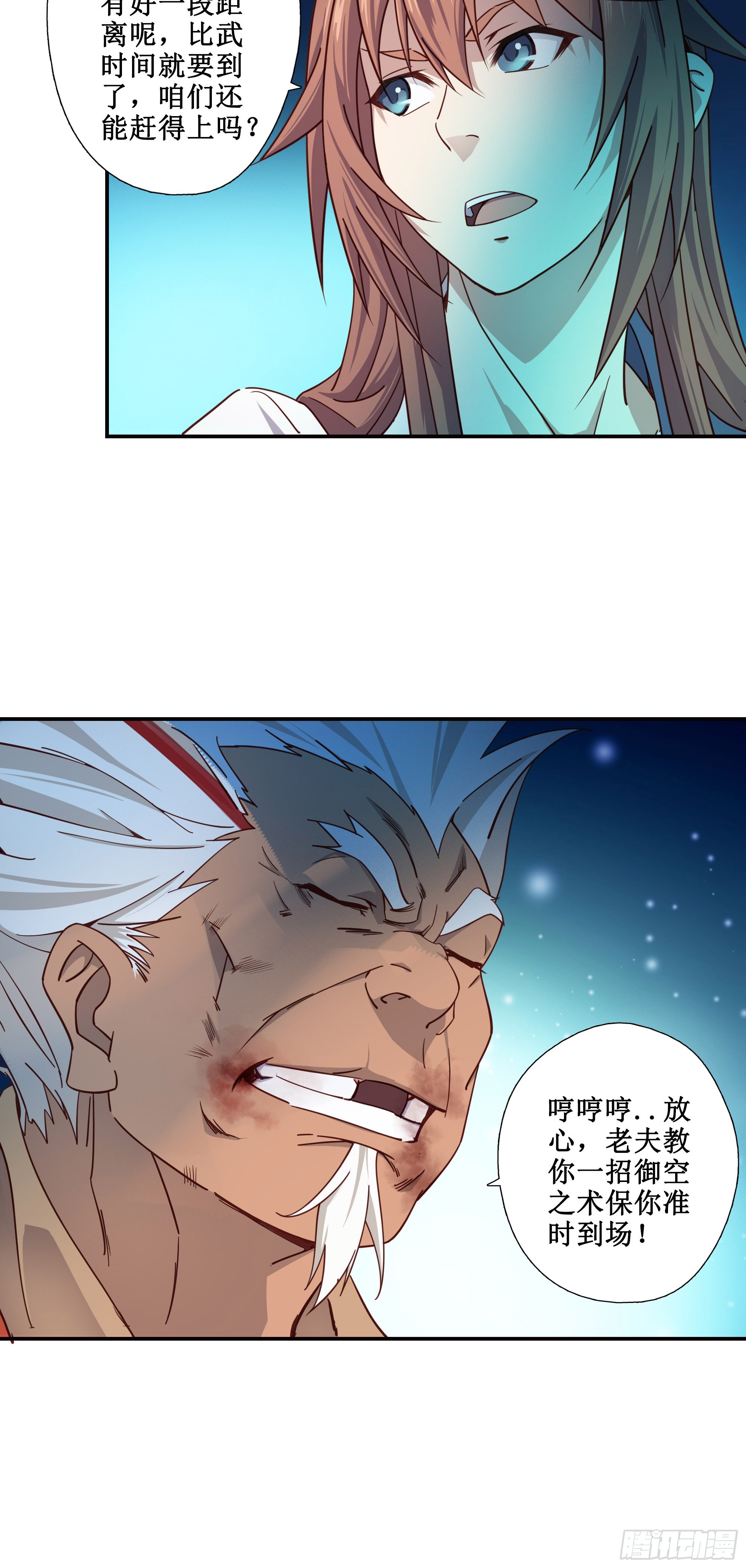 15    斩尸王22