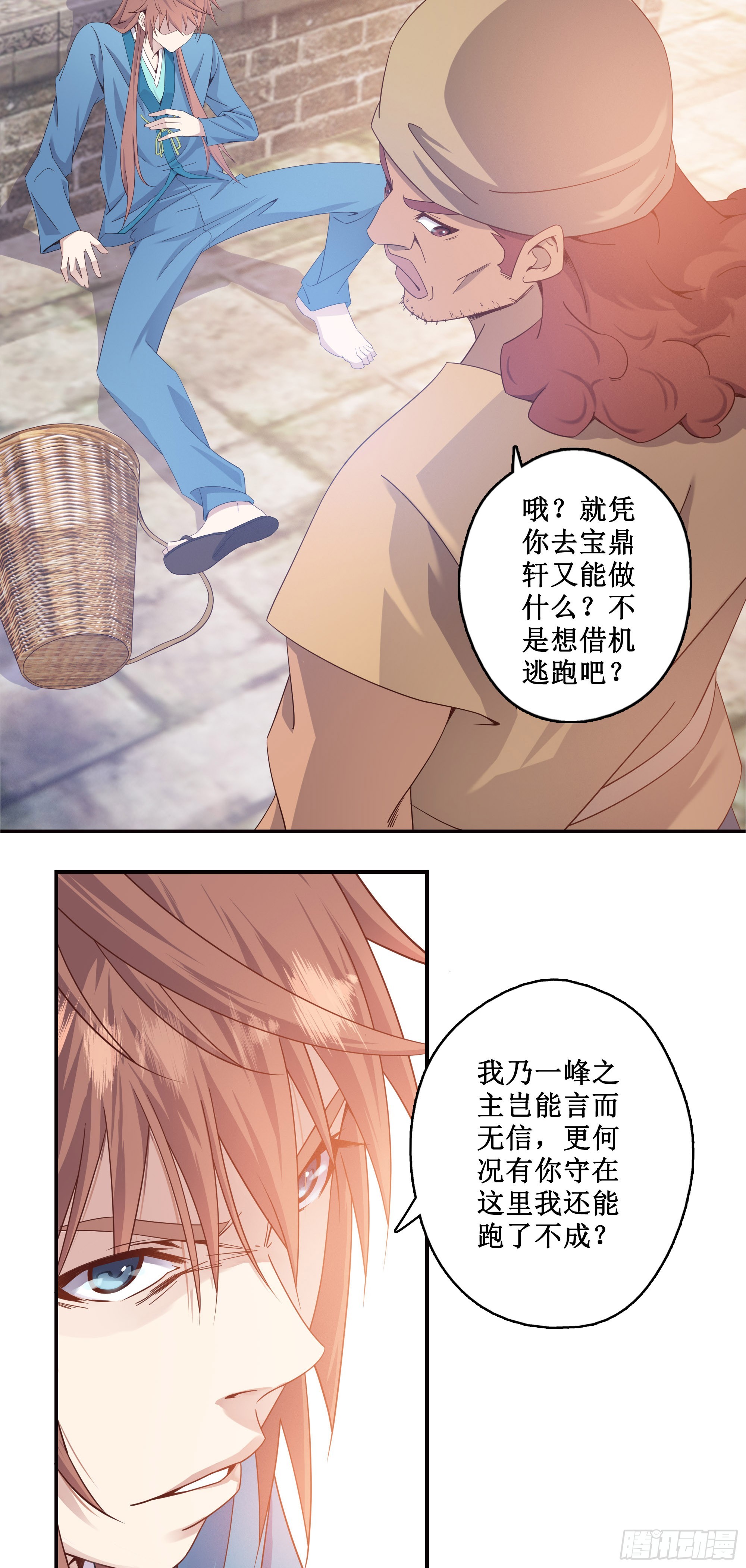 5   两个男人的约定27