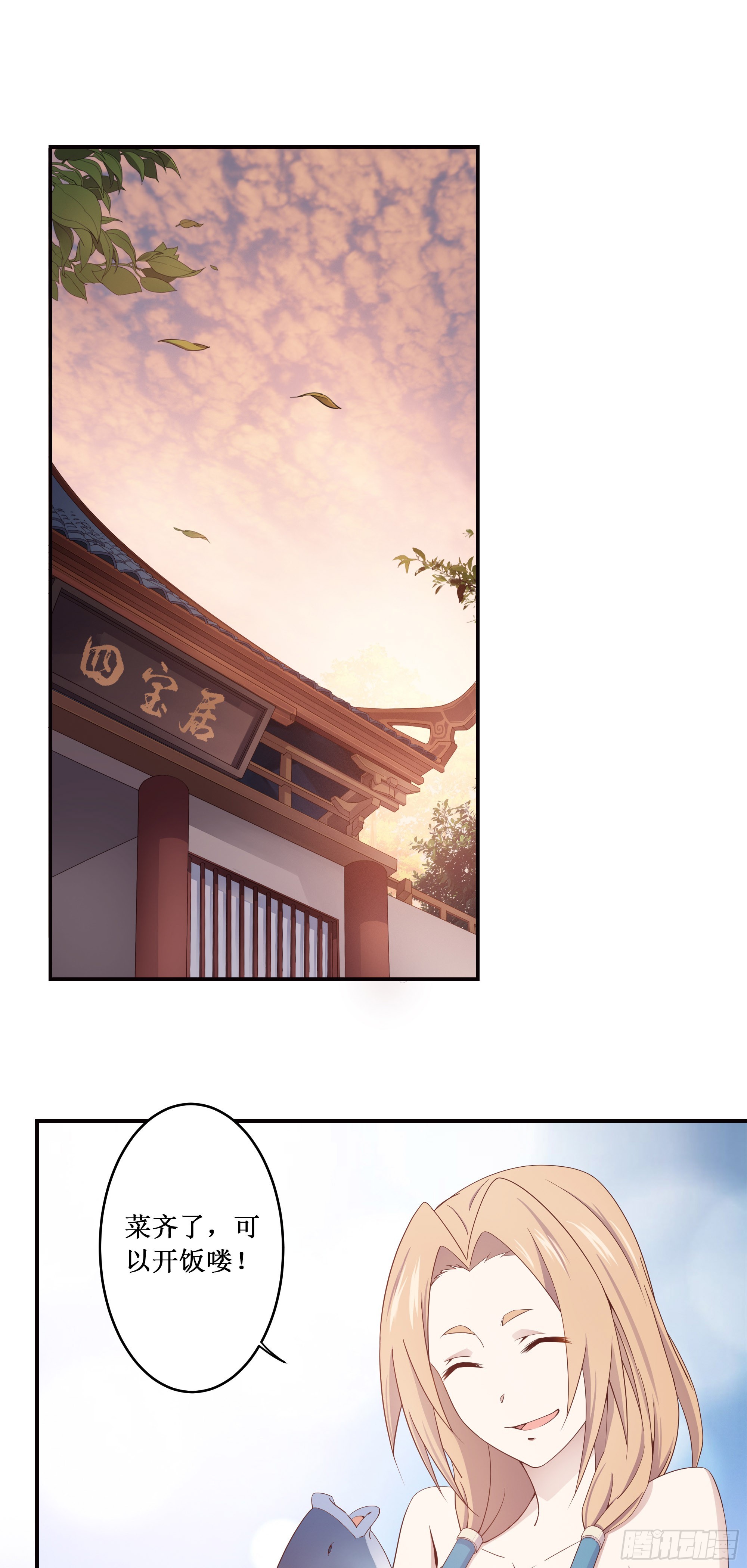 4   师父疯了1