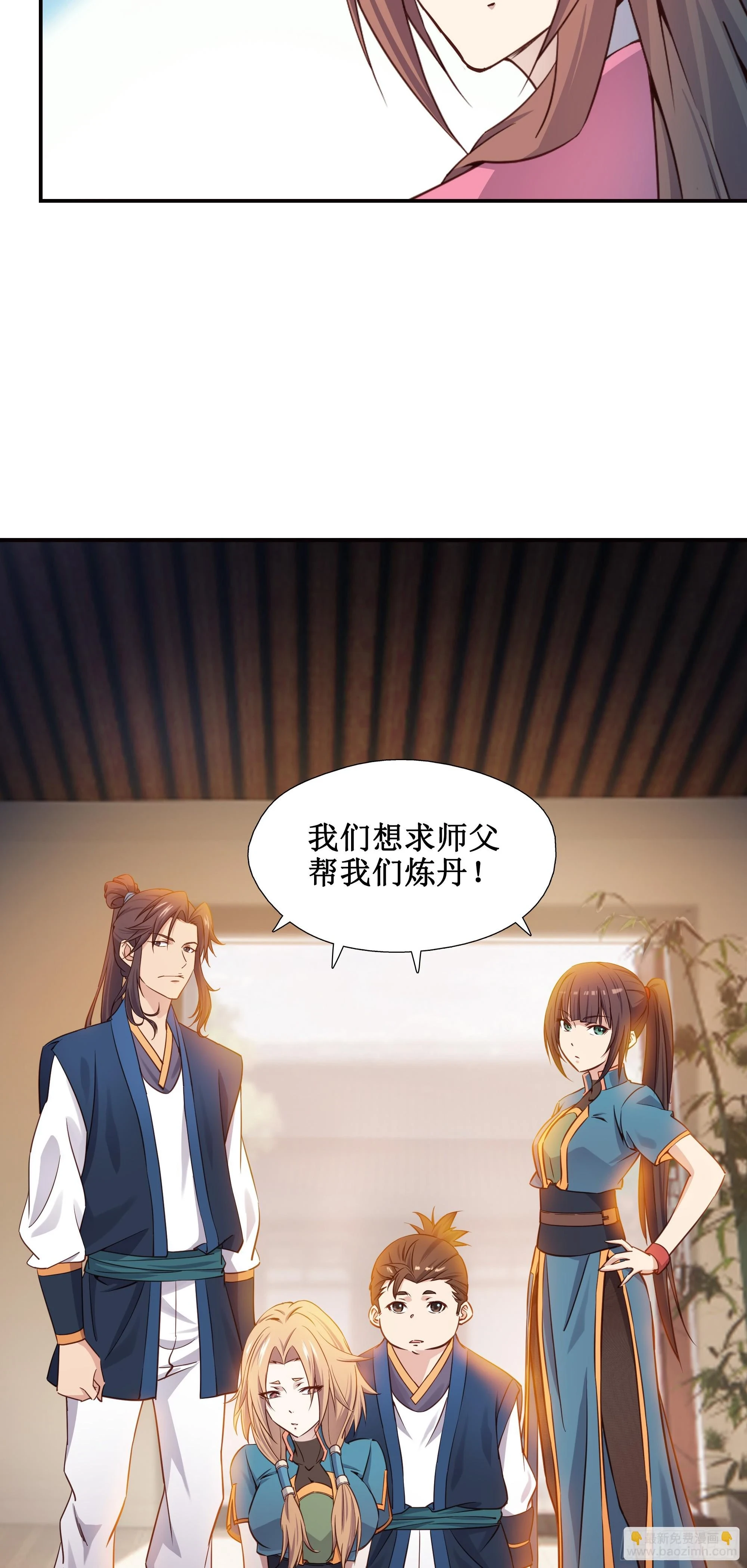 22   师父帮我们炼丹23
