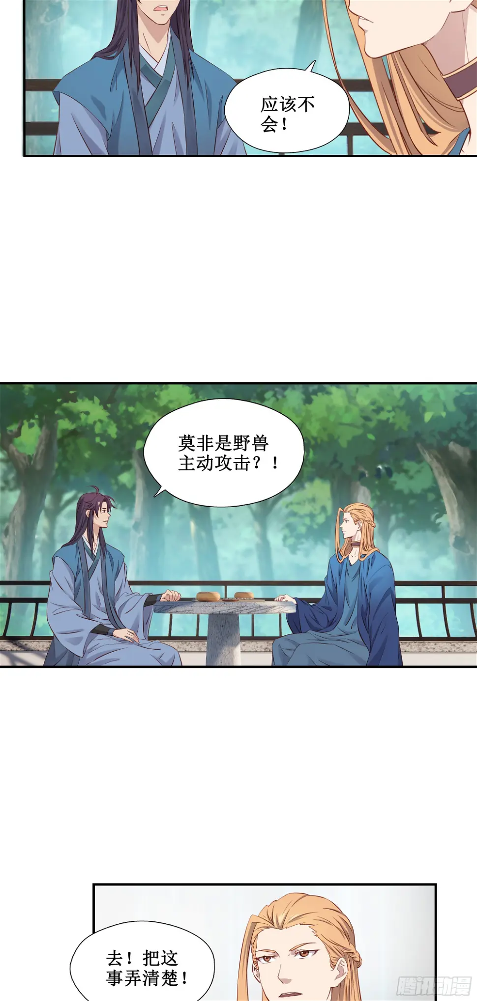 33   又见面了2