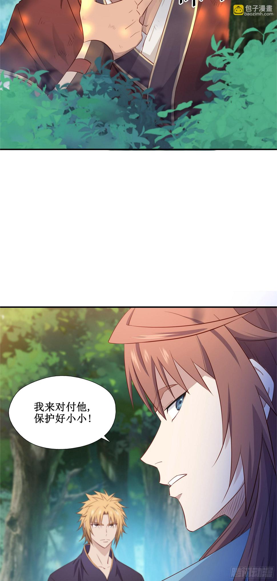 39    帮你去去火8